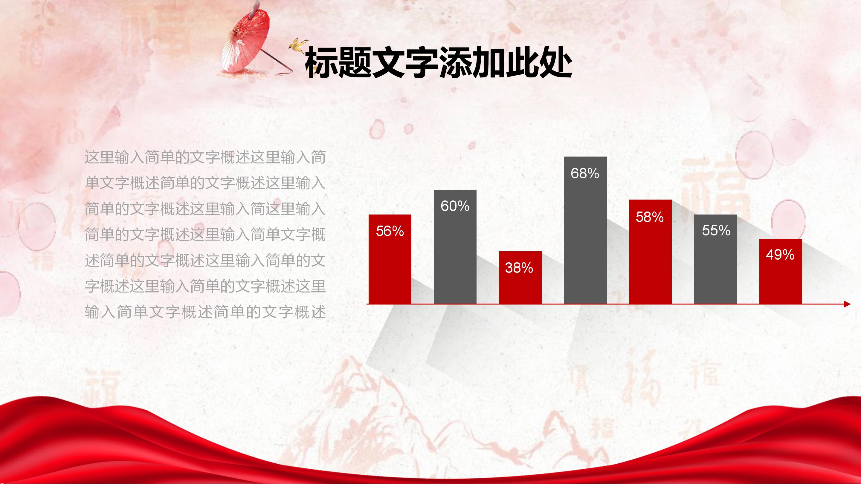 幼儿园新年联欢会ppt模板