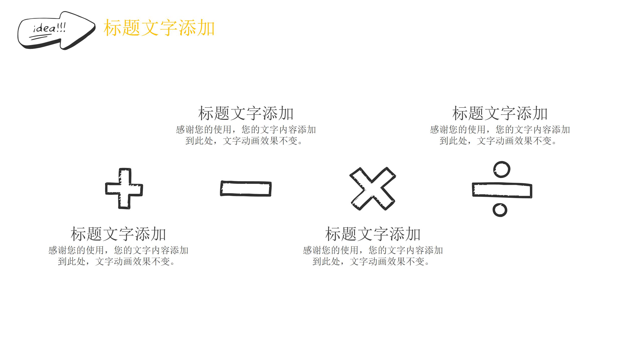 灯泡优秀教师说课ppt模板