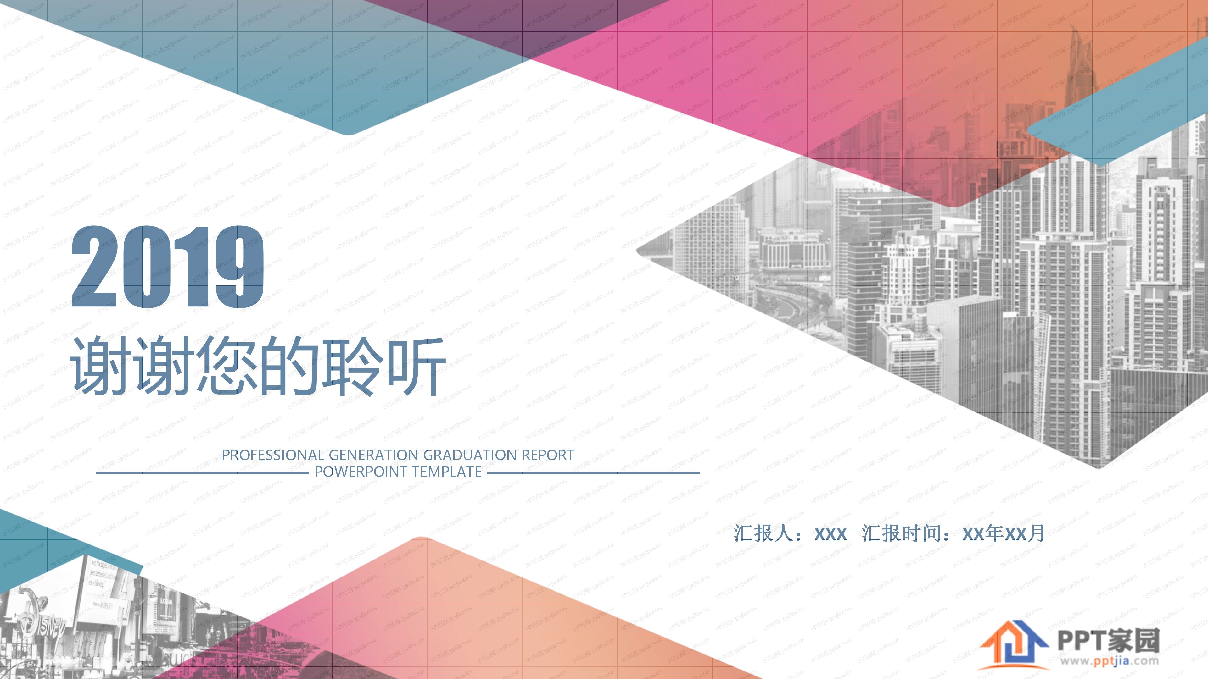 行政人事部工作总结PPT模板