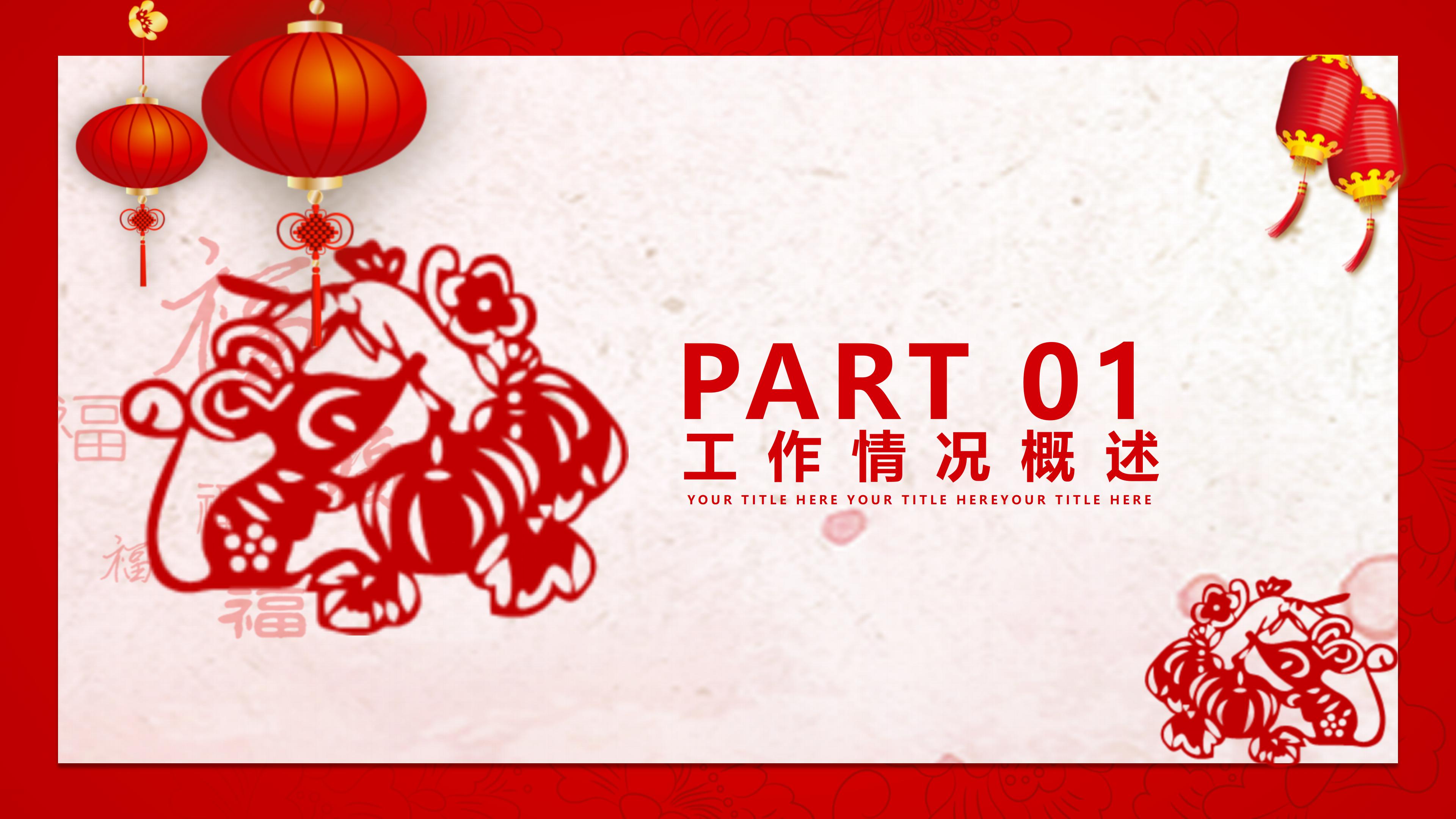 大学新年晚会ppt模板