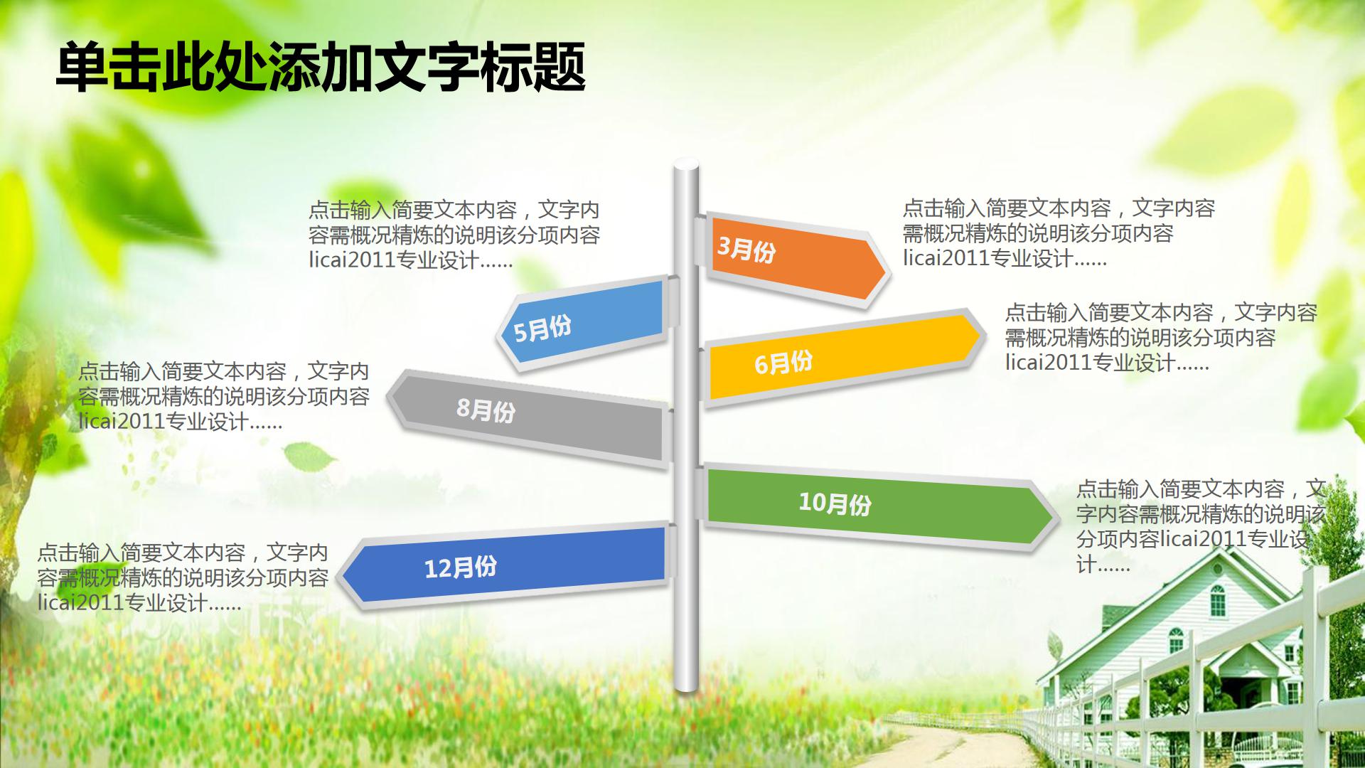 关于环保宣传ppt模板