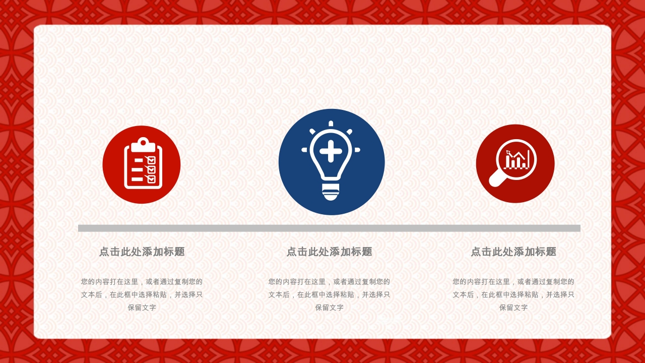 校园新年晚会ppt模板