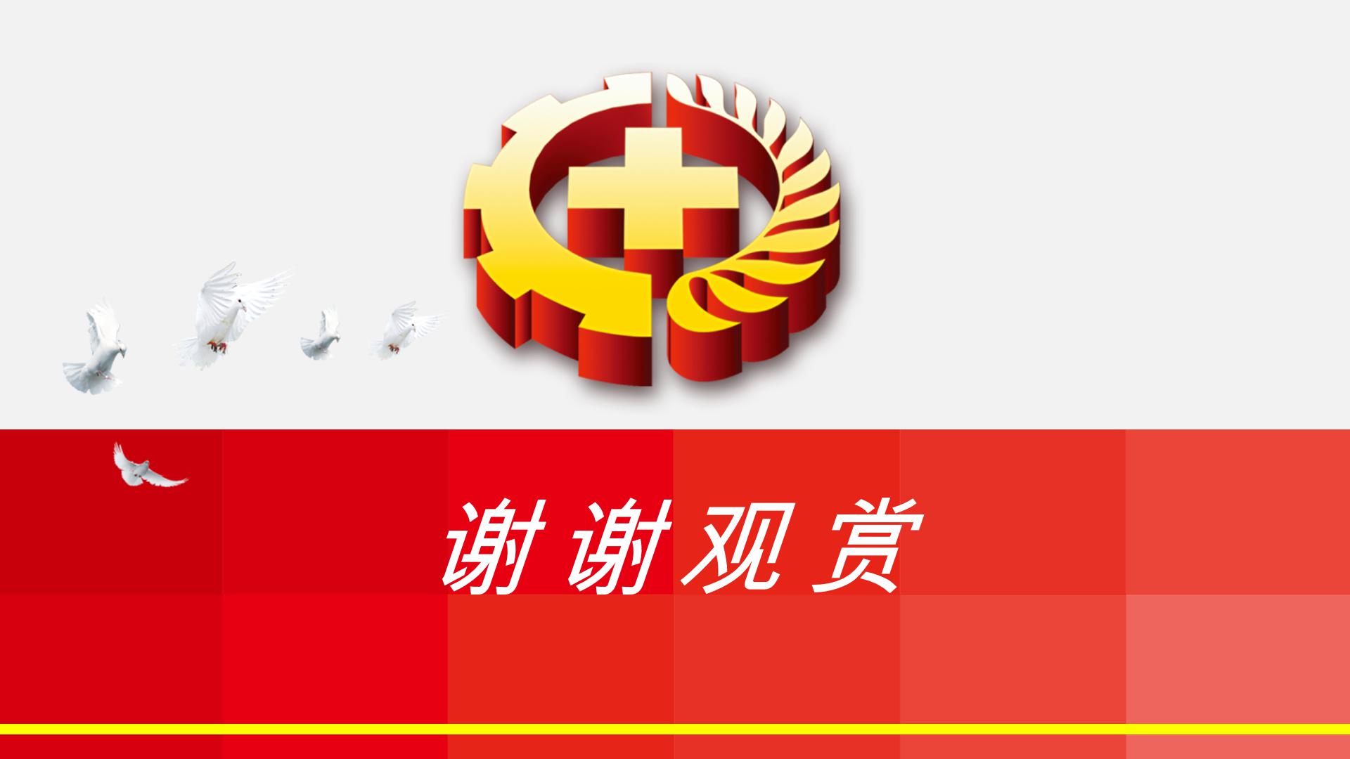 安全精益生产工作汇报ppt模板 