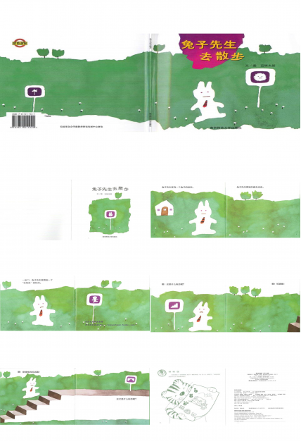 兔子先生去散步ppt模板