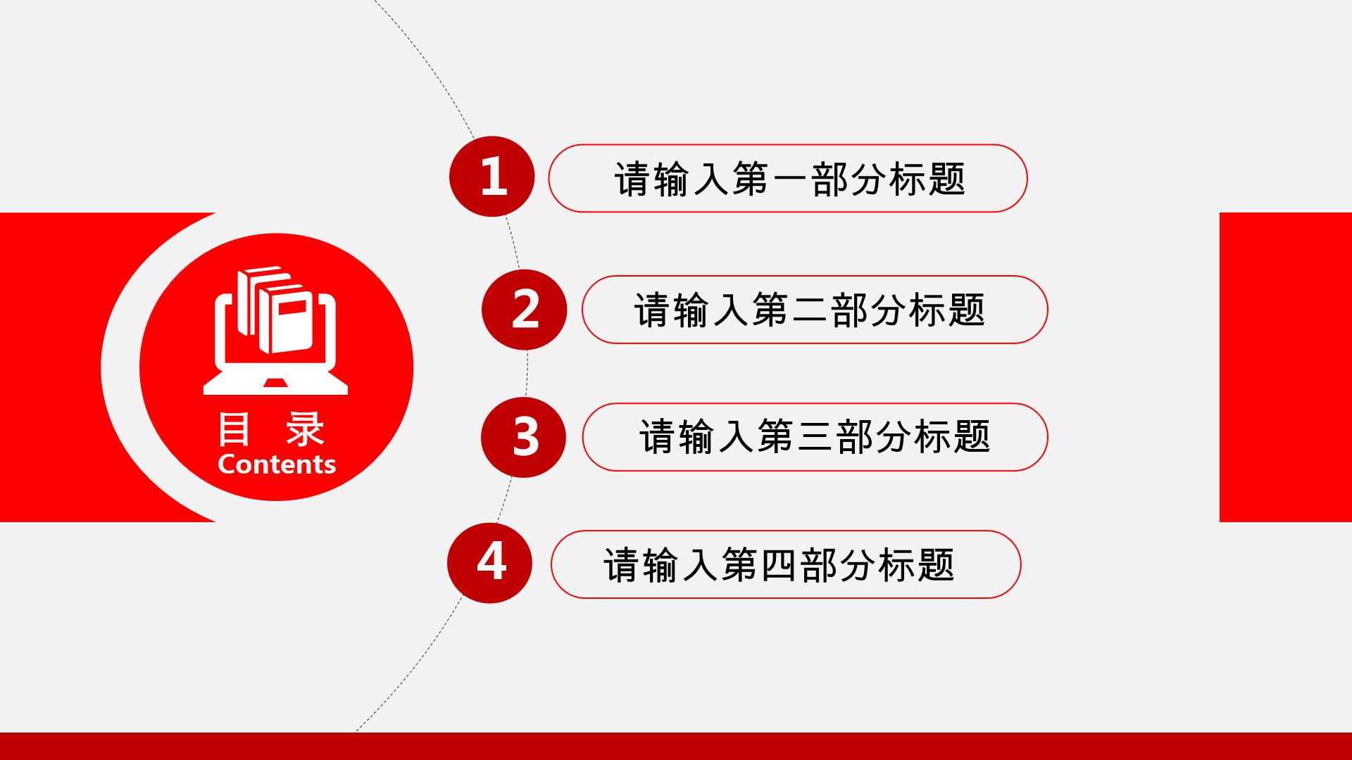 安全精益生产工作汇报ppt模板 