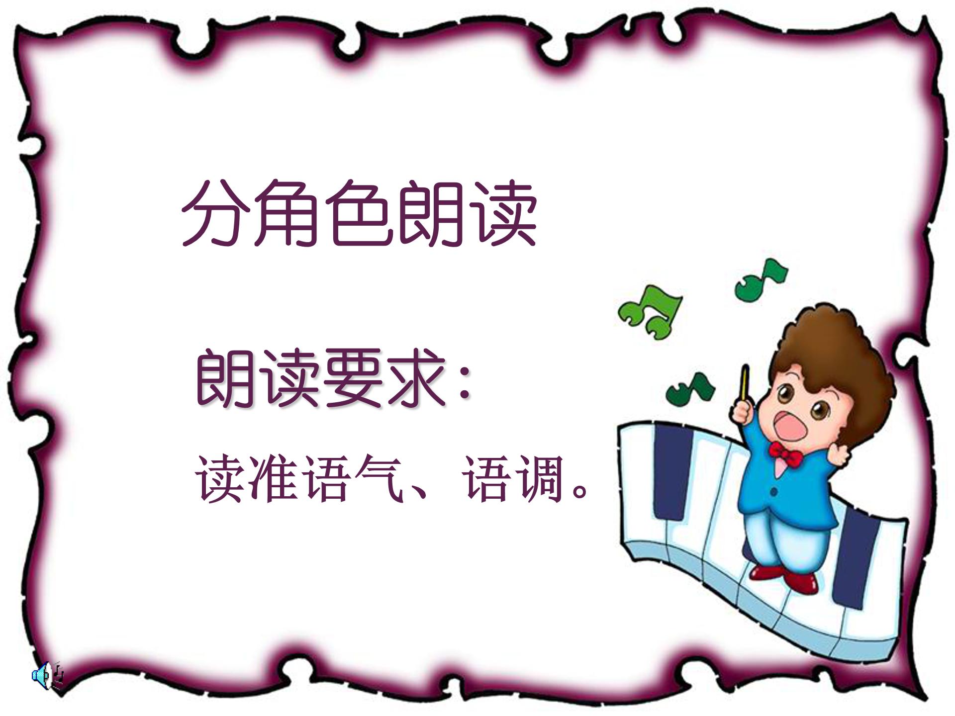 羚羊木雕课件模板