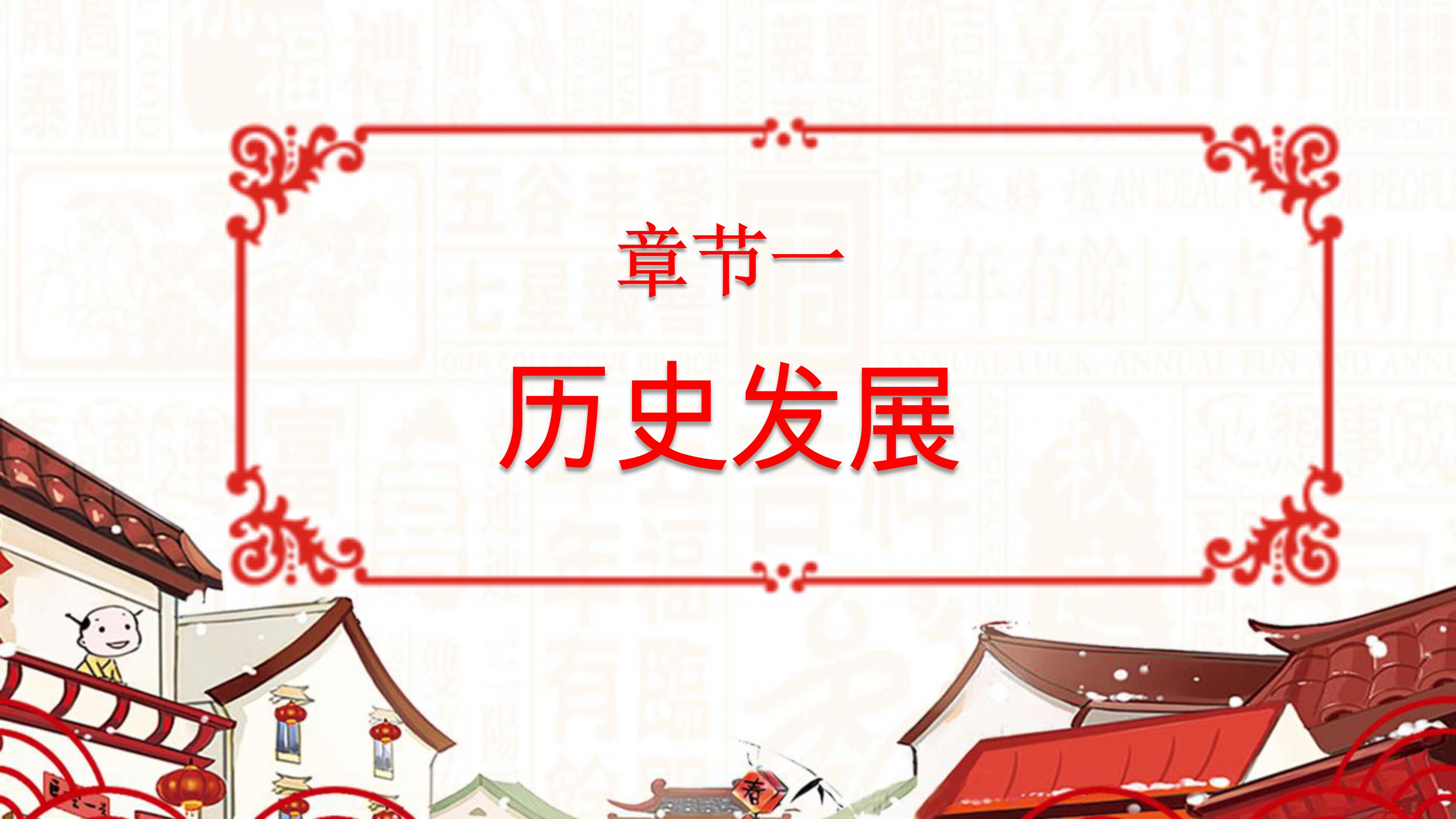 小学新年联欢会ppt模板