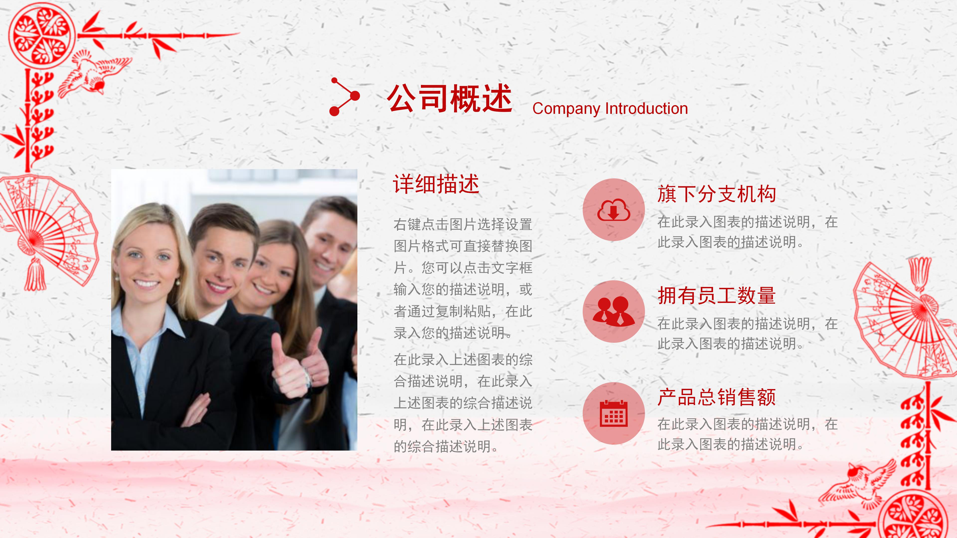 新年晚会方案ppt模板