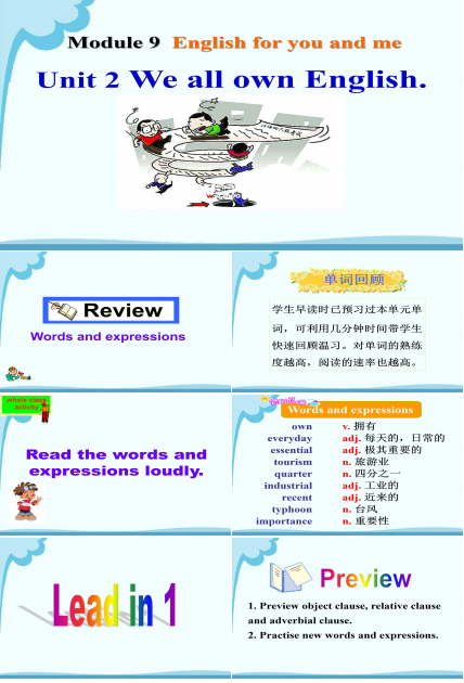 旅游英语课件ppt模板