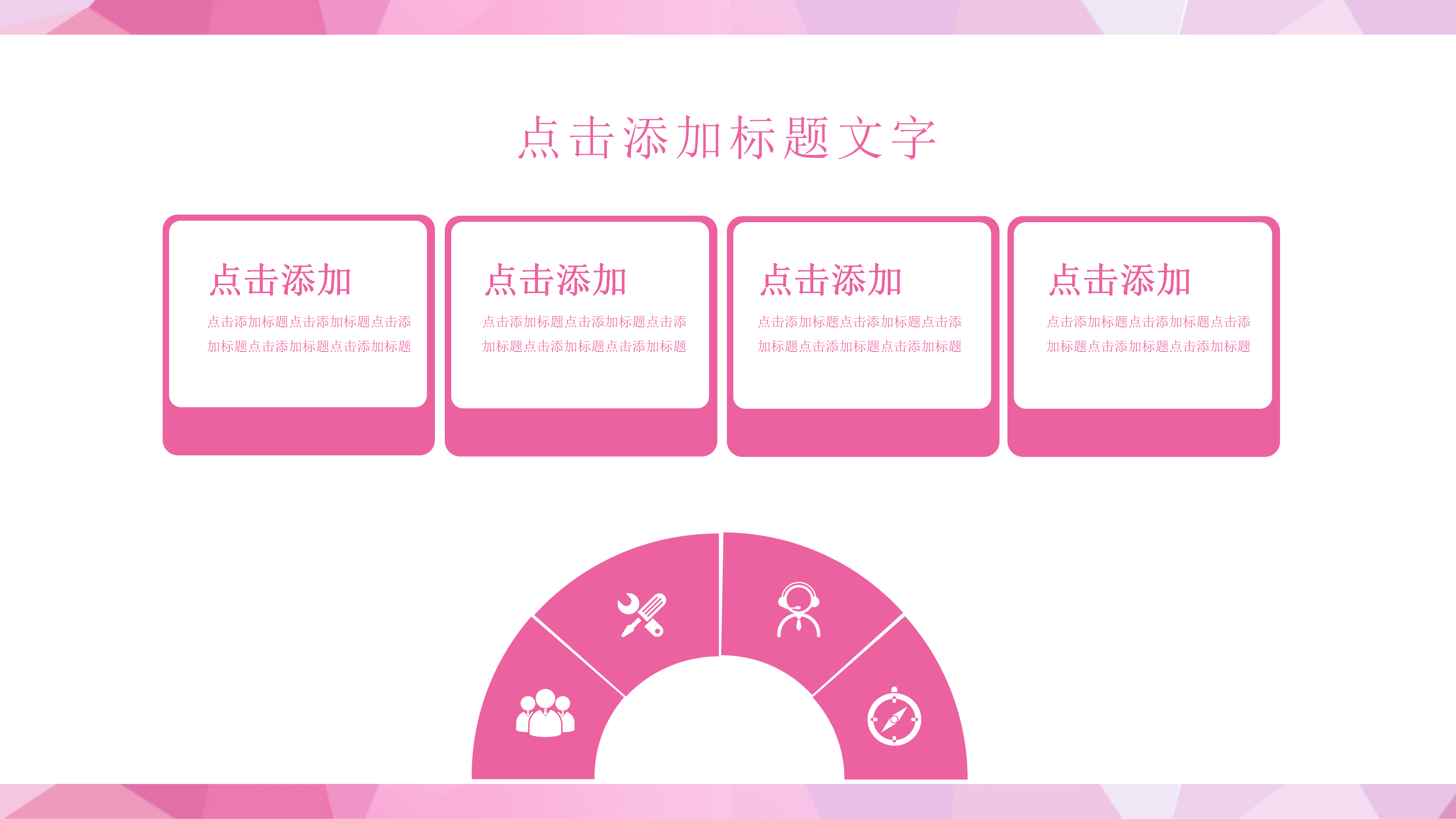 语文开学第一课ppt模板