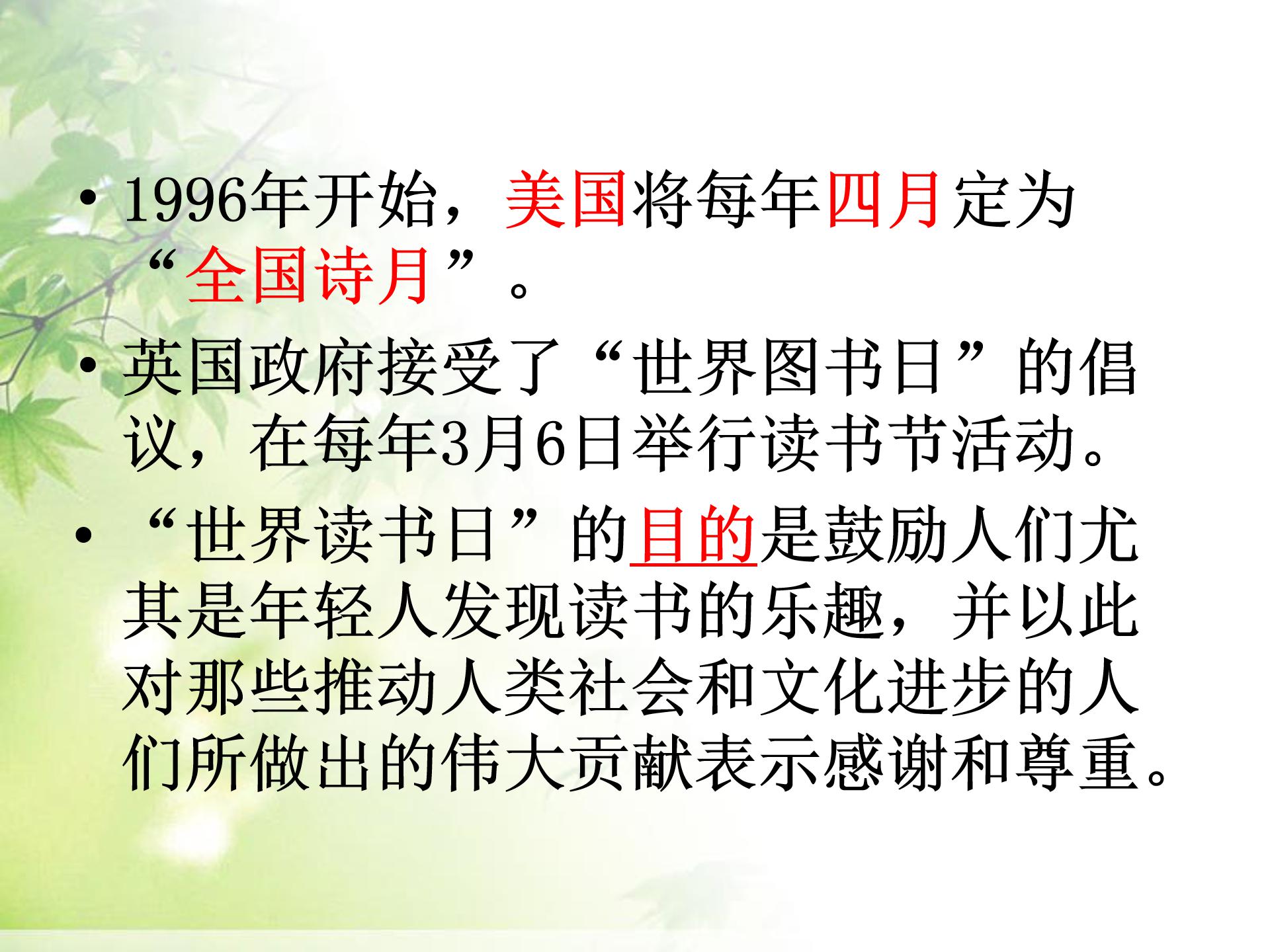 我爱读书ppt班会模板