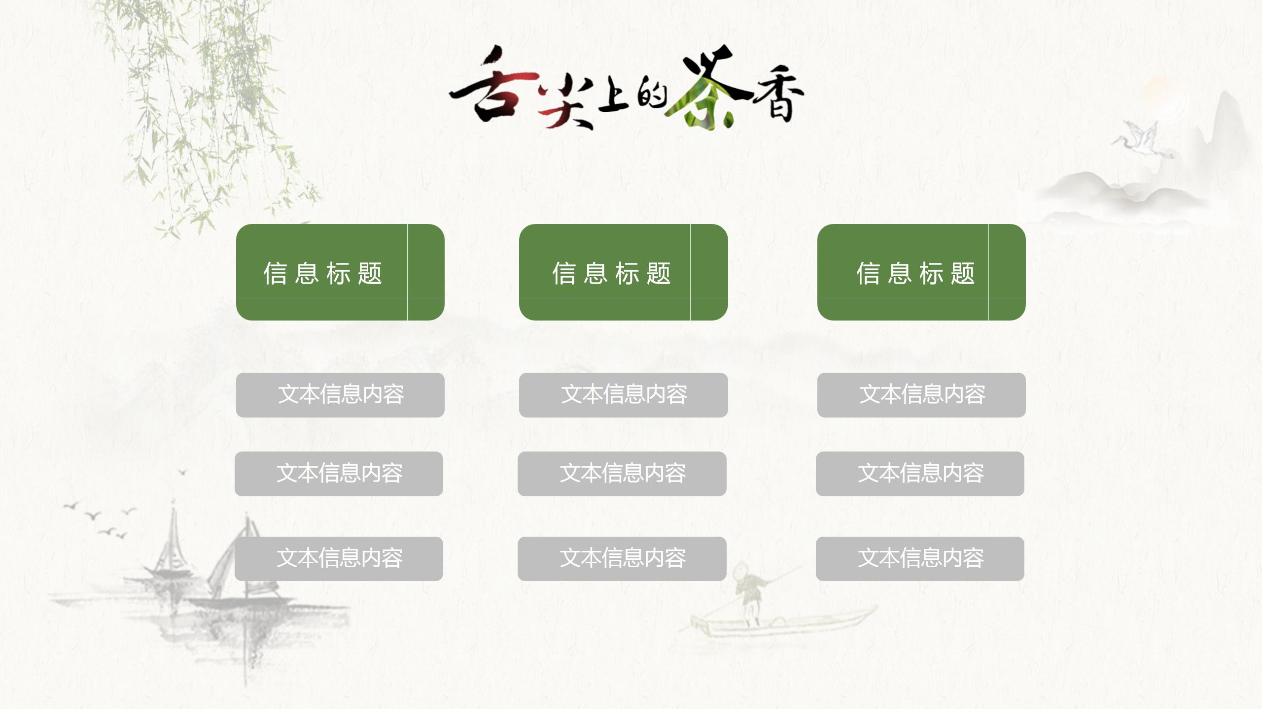 茶文化介绍ppt模板