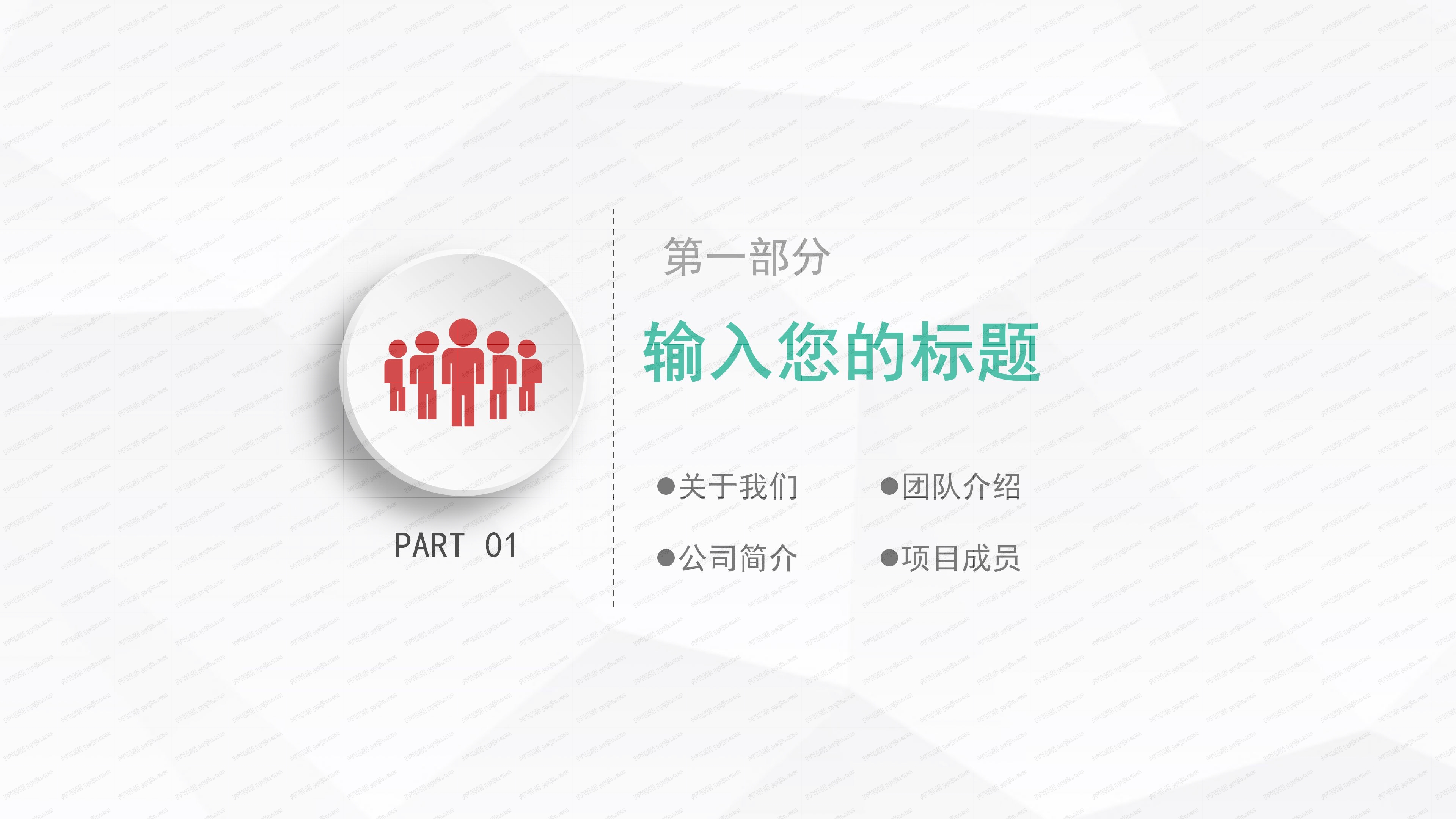 人事工作总结PPT模板