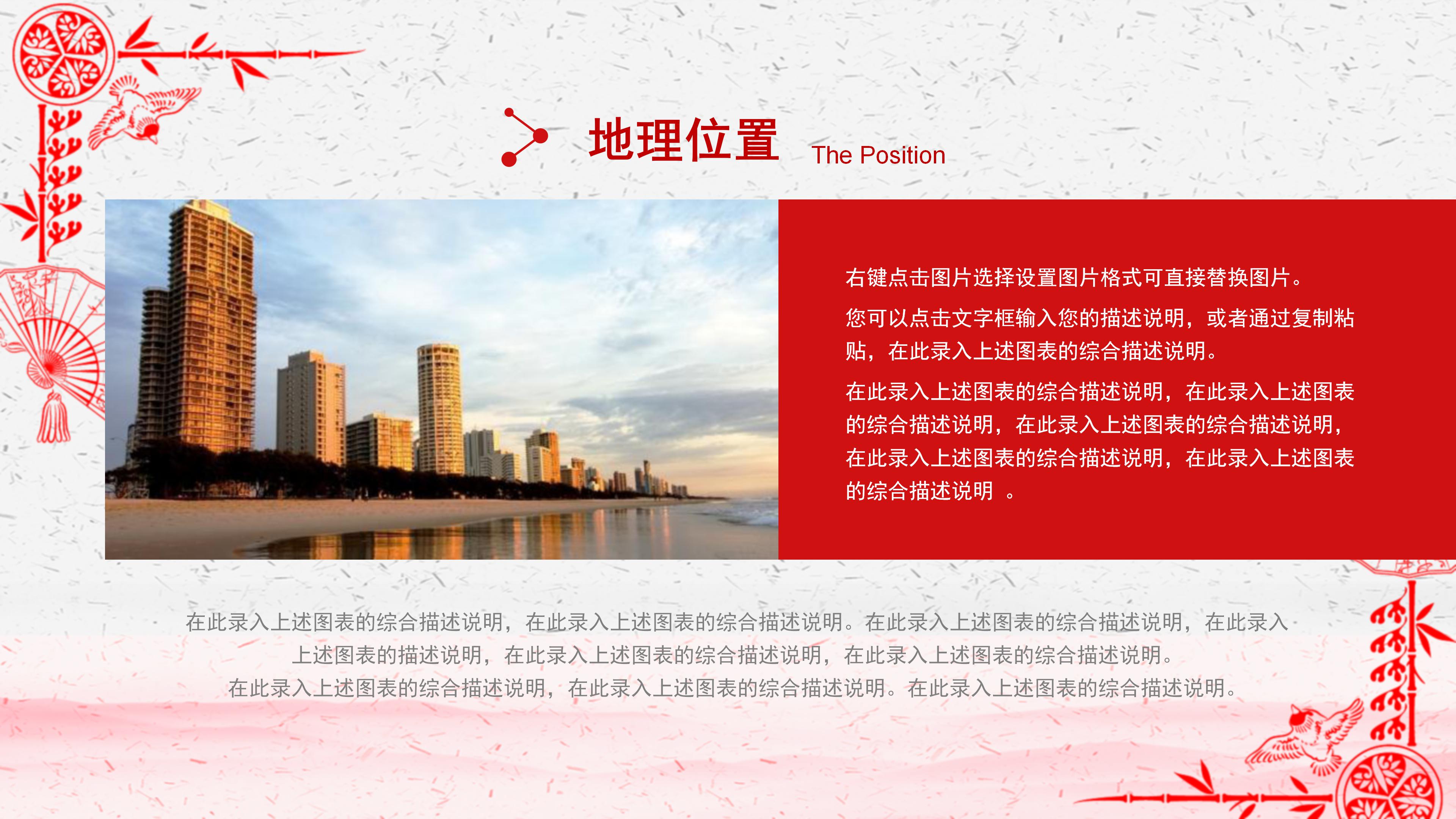 新年晚会方案ppt模板