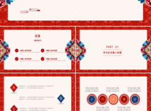 校园新年晚会ppt模板下载推荐