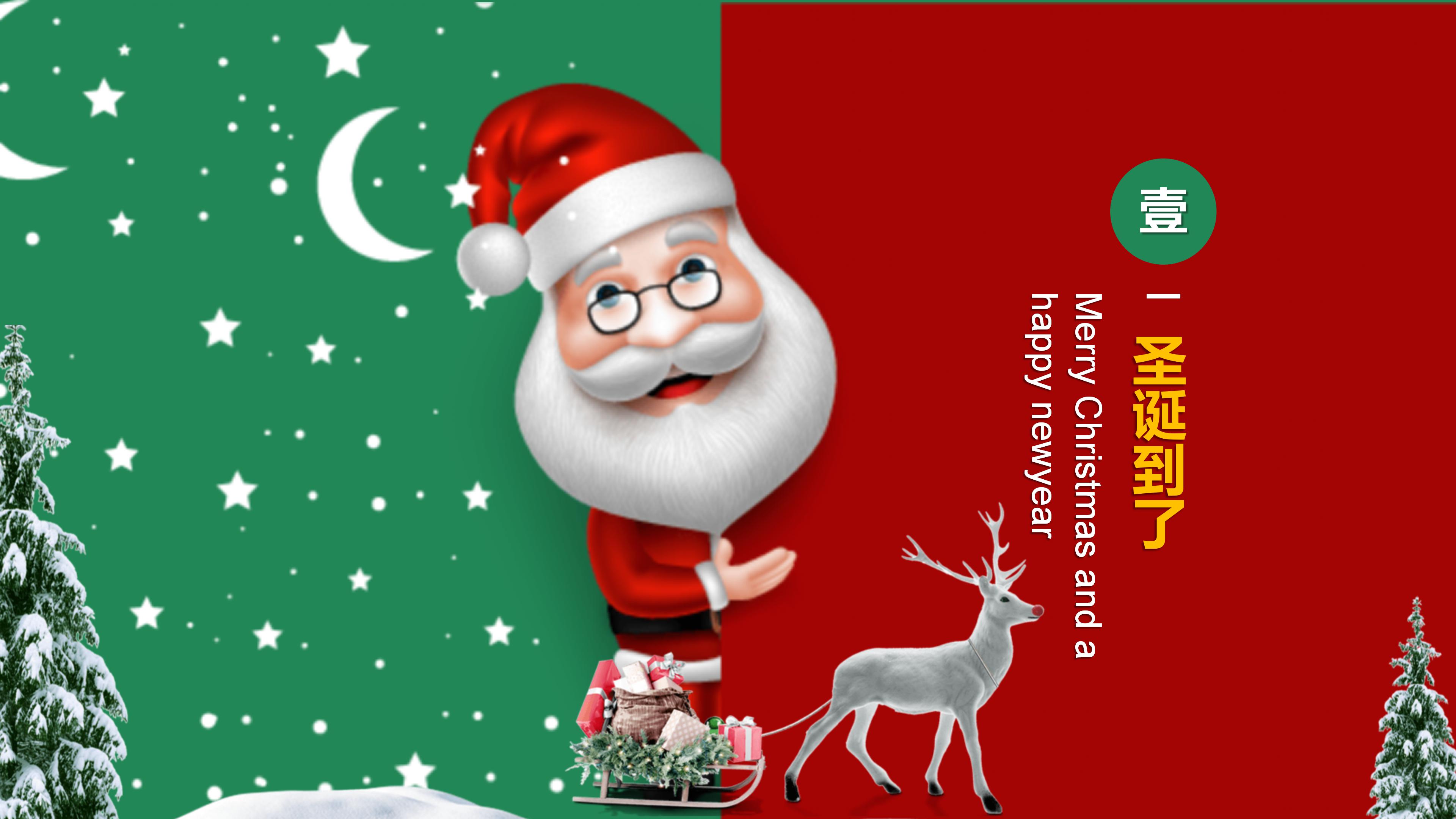 圣诞贺卡制作ppt模板