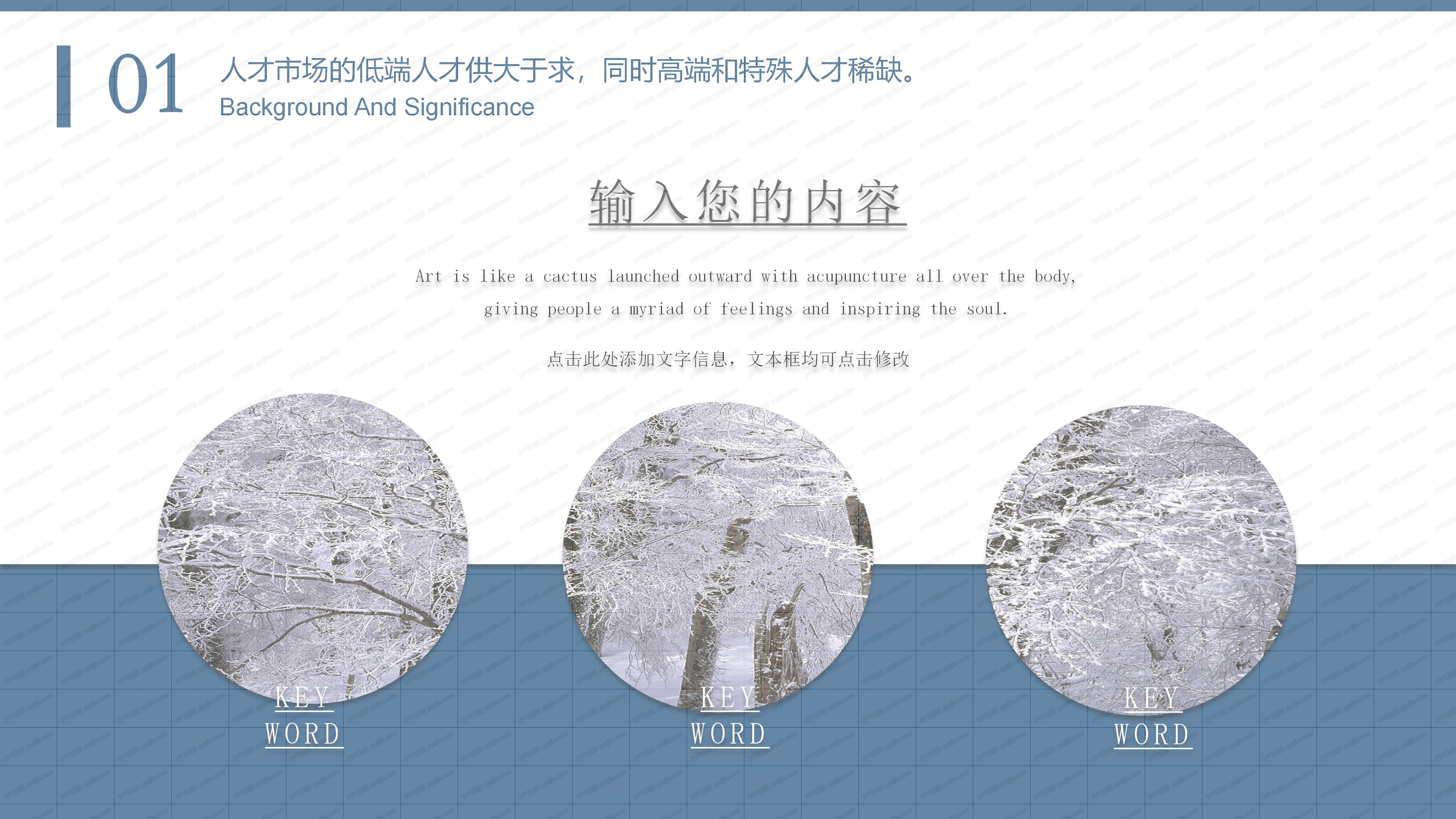 行政人事部工作总结PPT模板