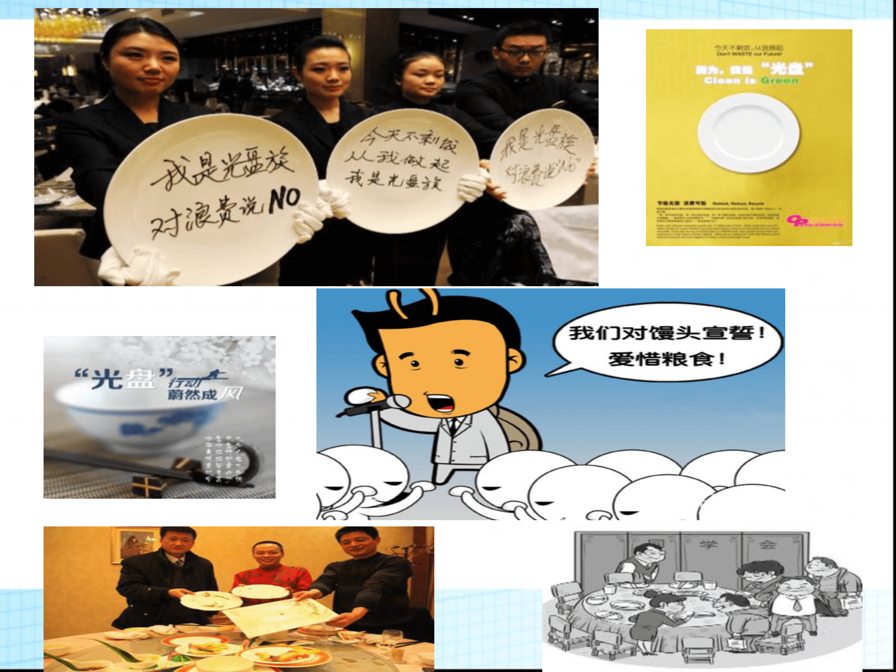 主题班会勤俭节约PPT模板