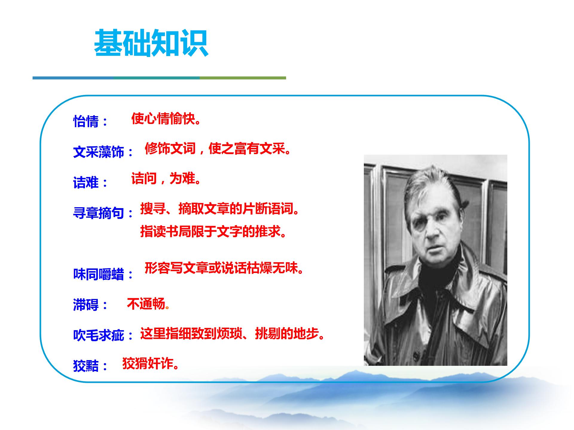 谈读书ppt课件模板