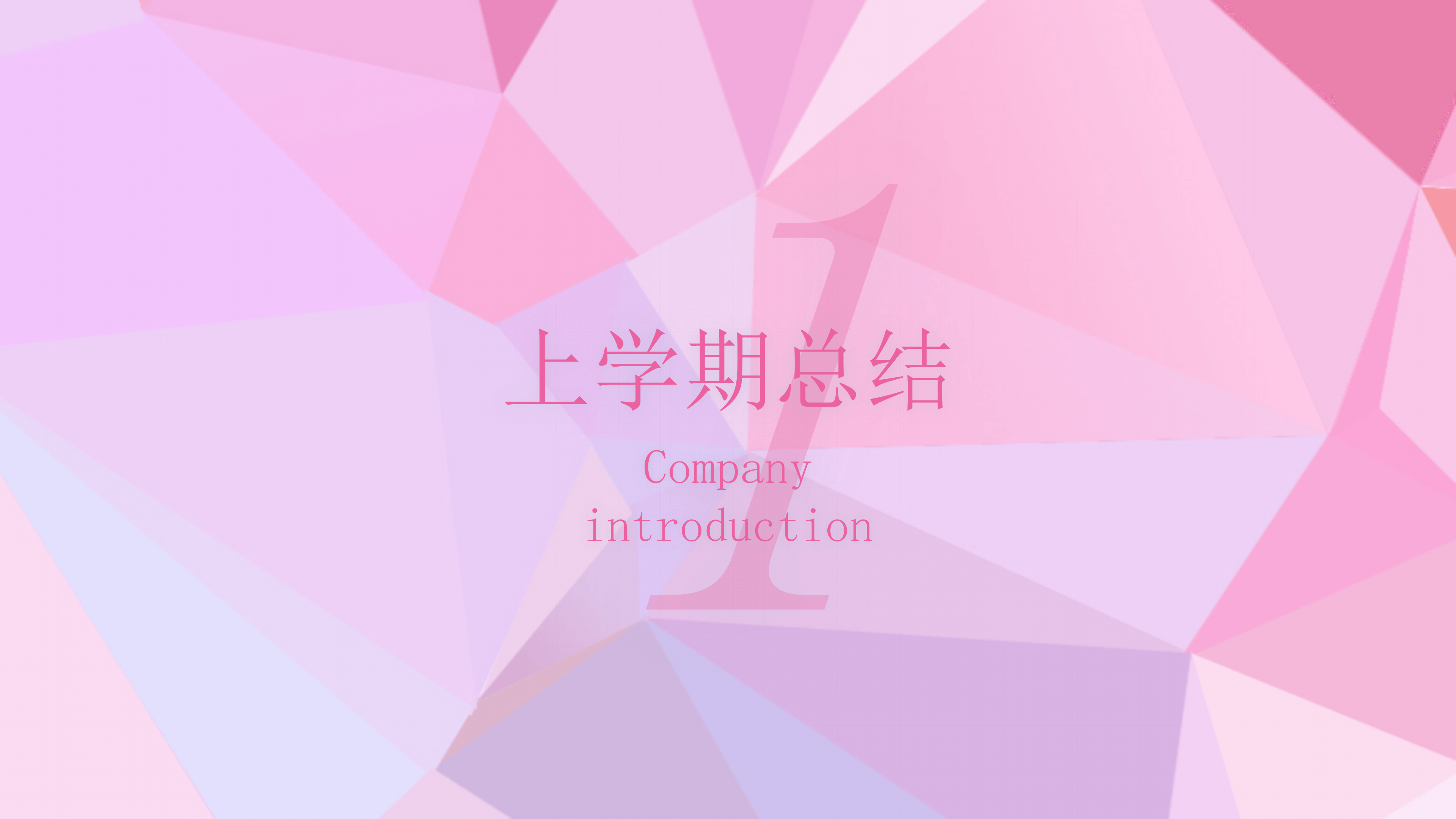 语文开学第一课ppt模板