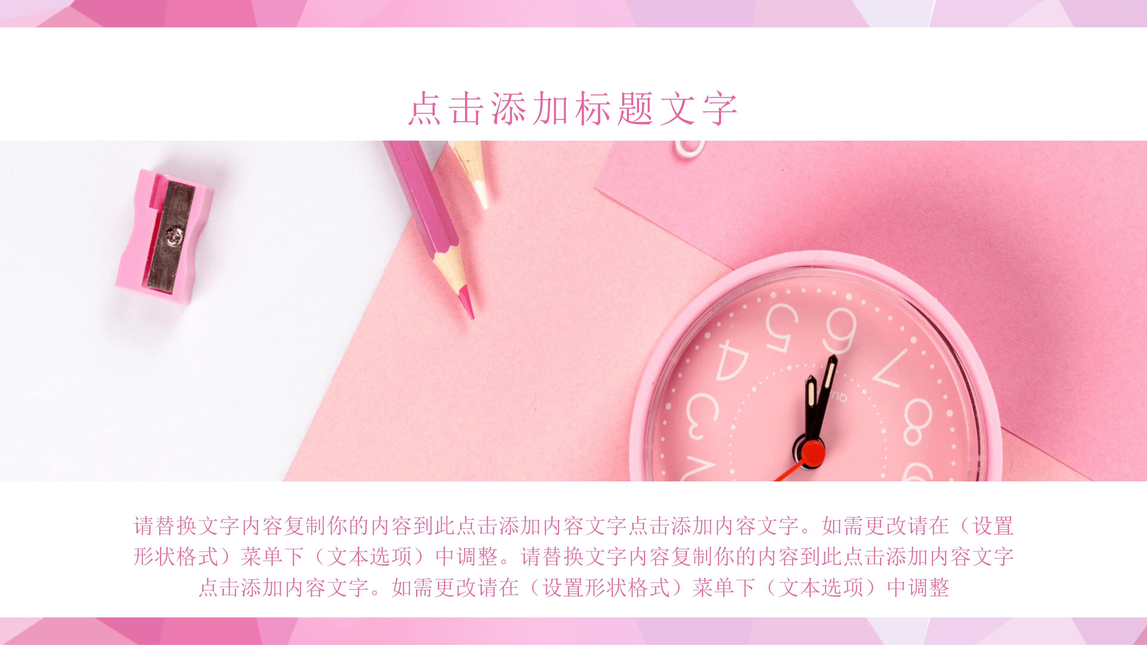 语文开学第一课ppt模板