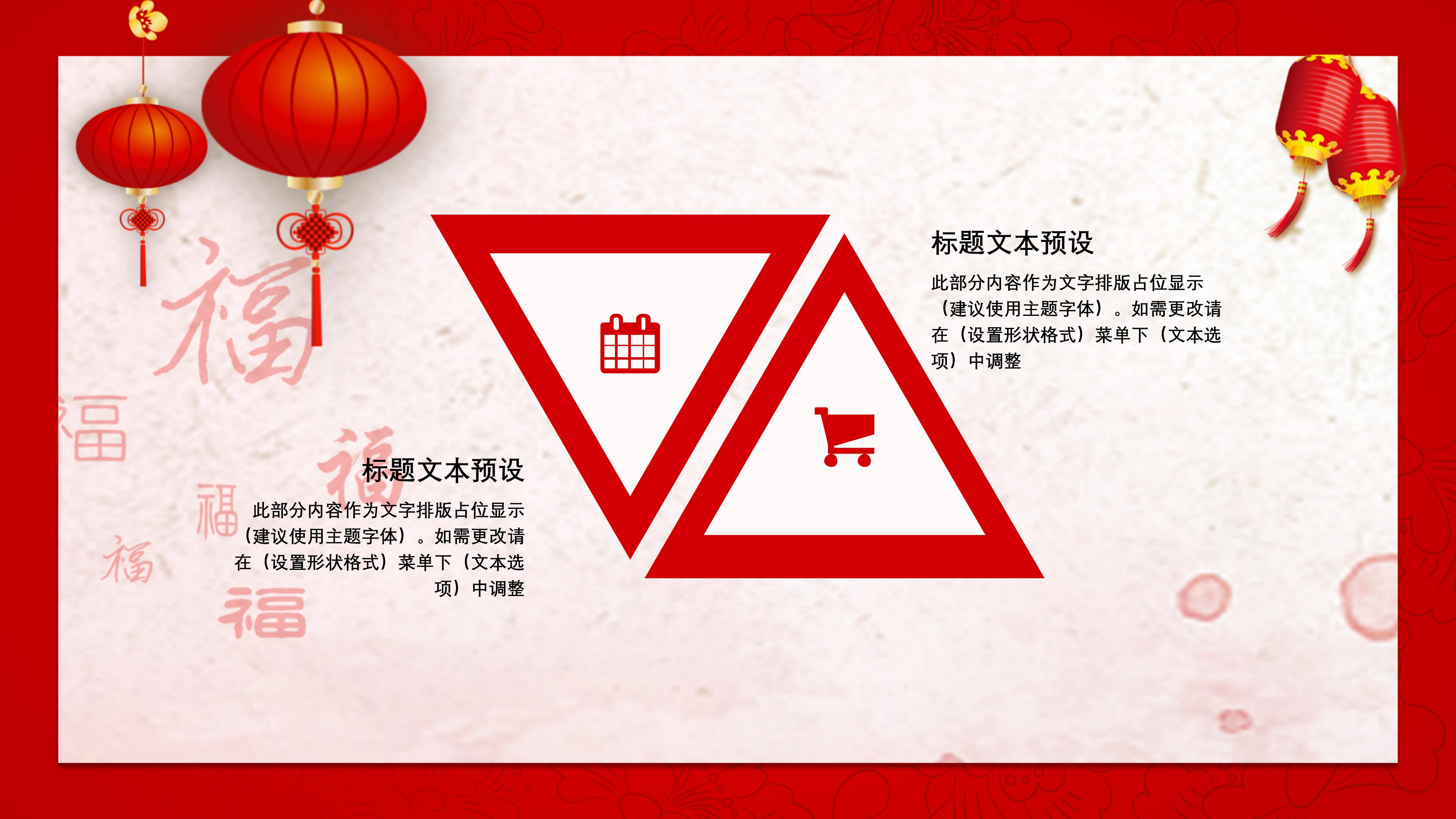 大学新年晚会ppt模板