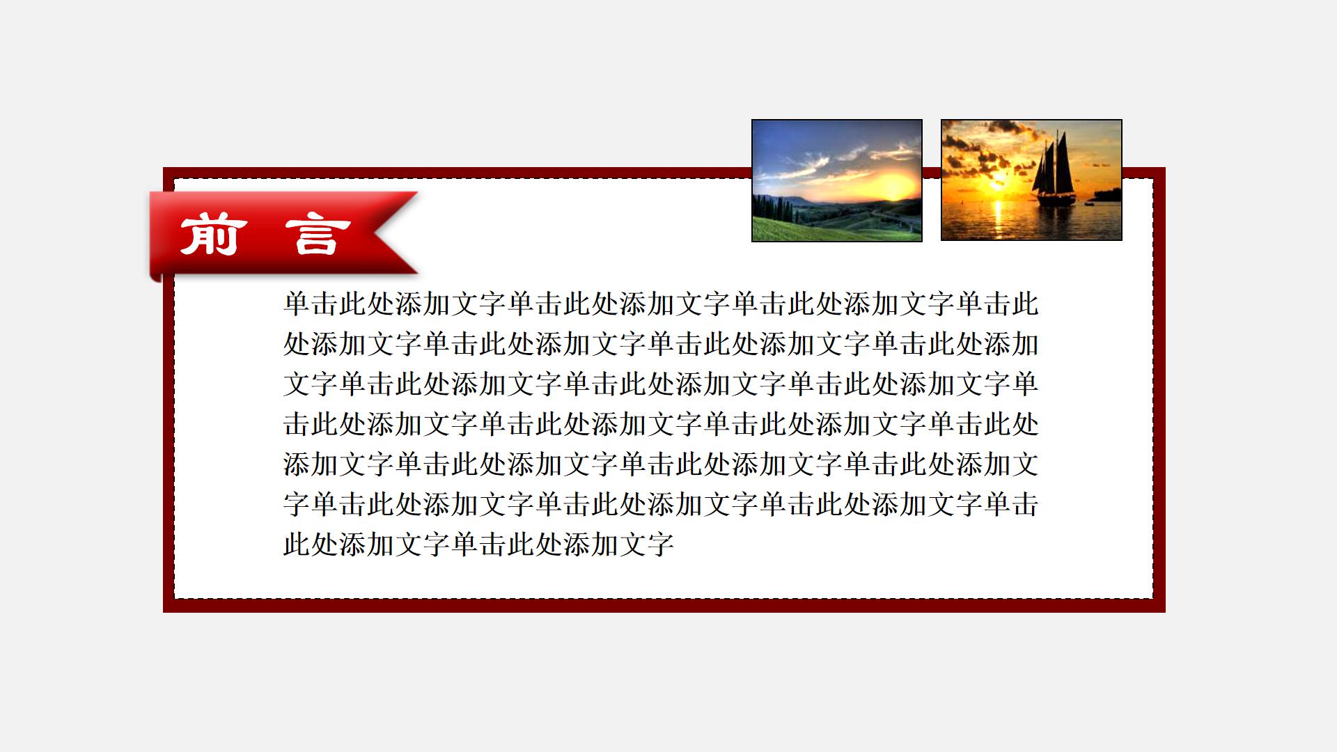 安全精益生产工作汇报ppt模板 