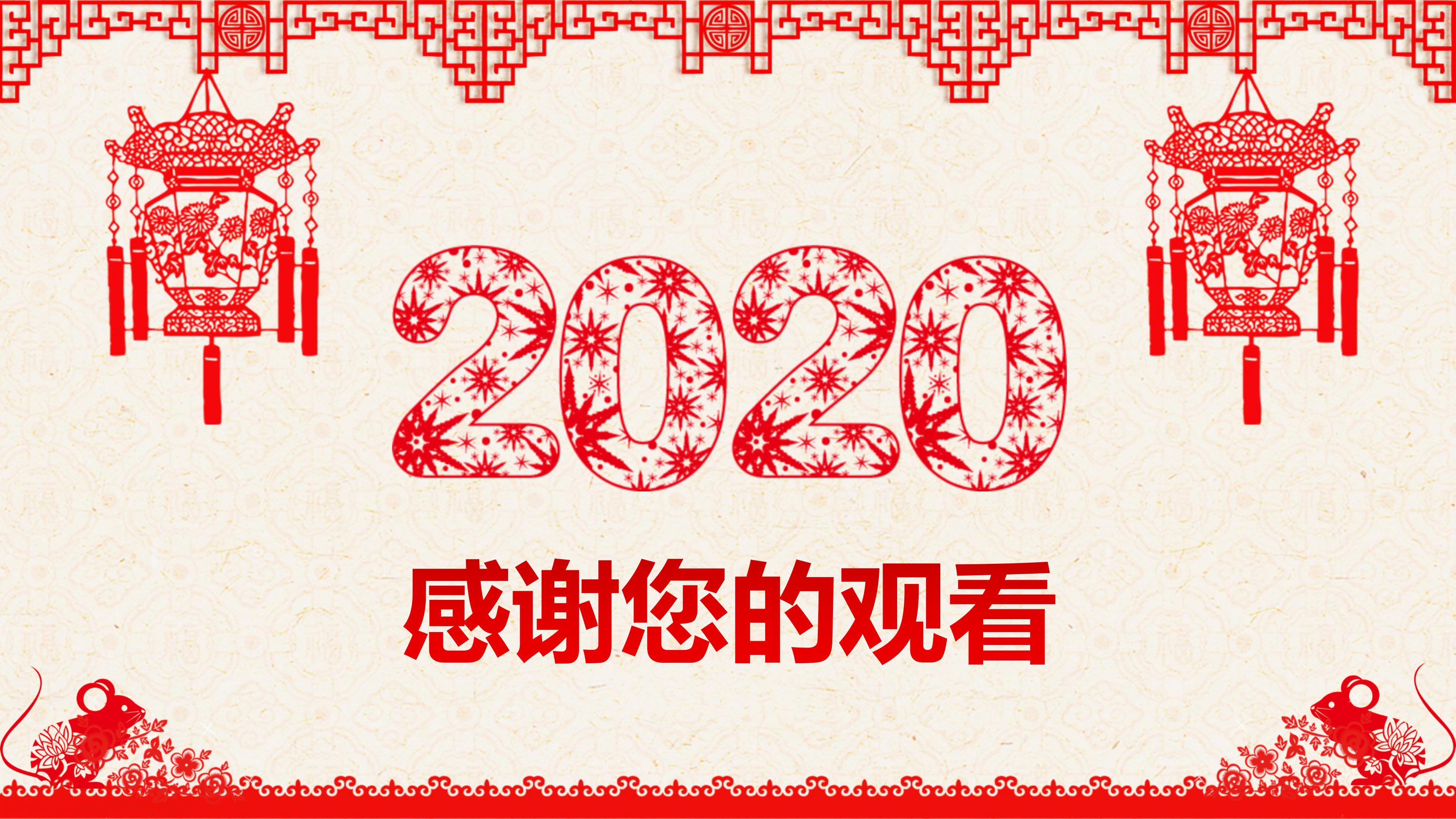 新年晚会流程ppt模板