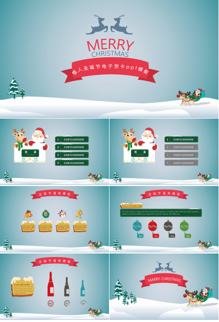雪人圣诞节电子贺卡ppt模板