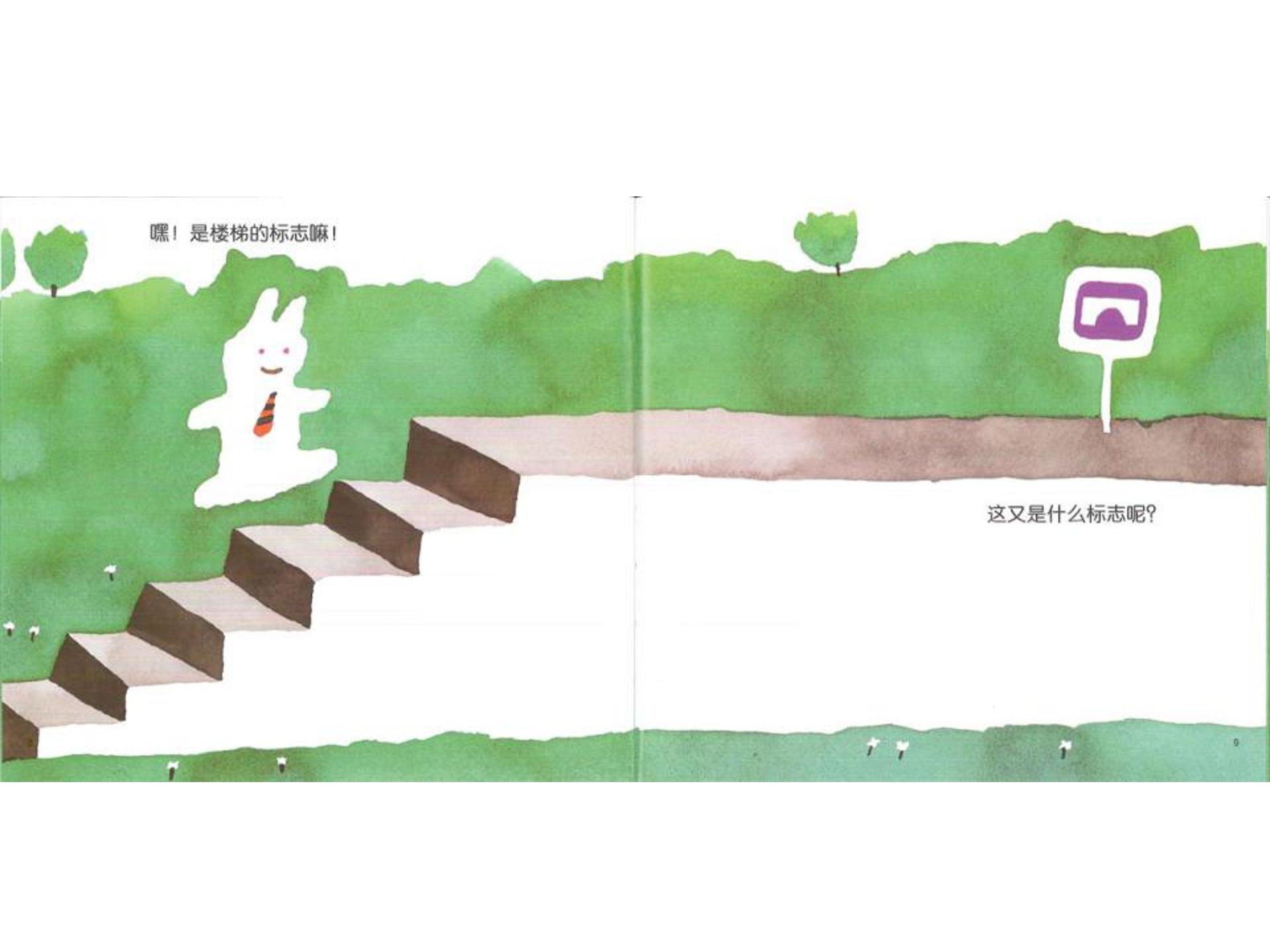 兔子先生去散步ppt模板