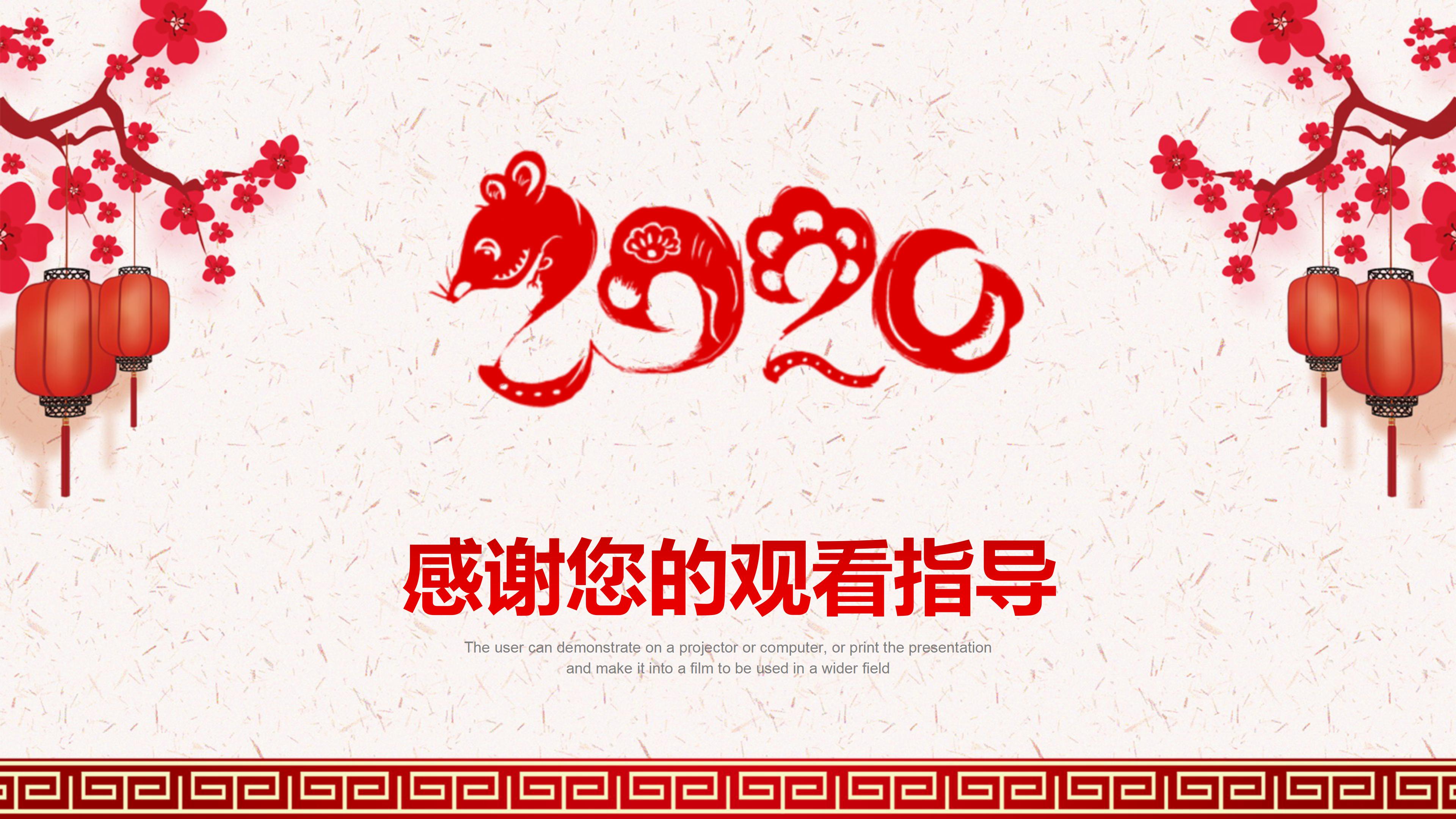 一年级新年联欢会ppt模板