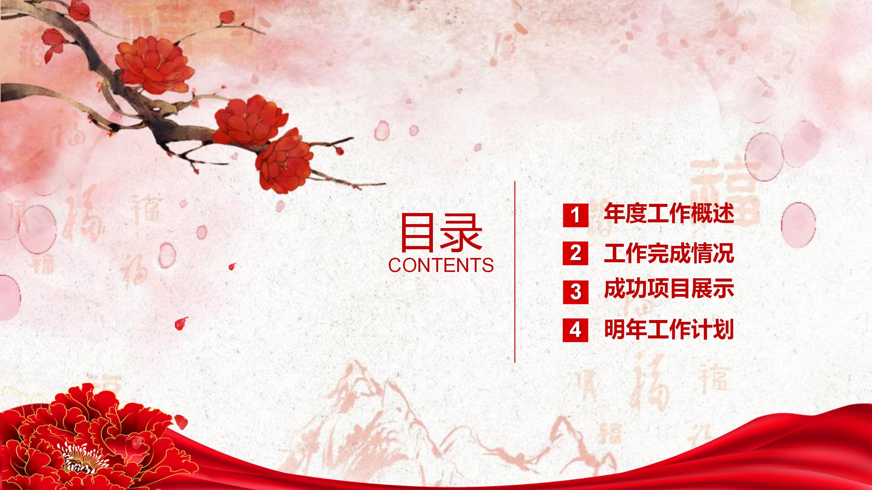 幼儿园新年联欢会ppt模板