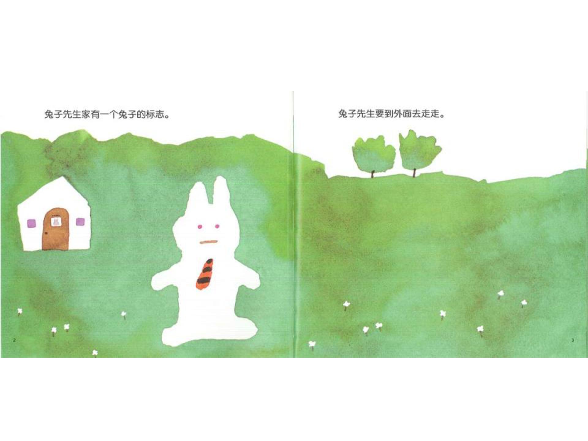 兔子先生去散步ppt模板