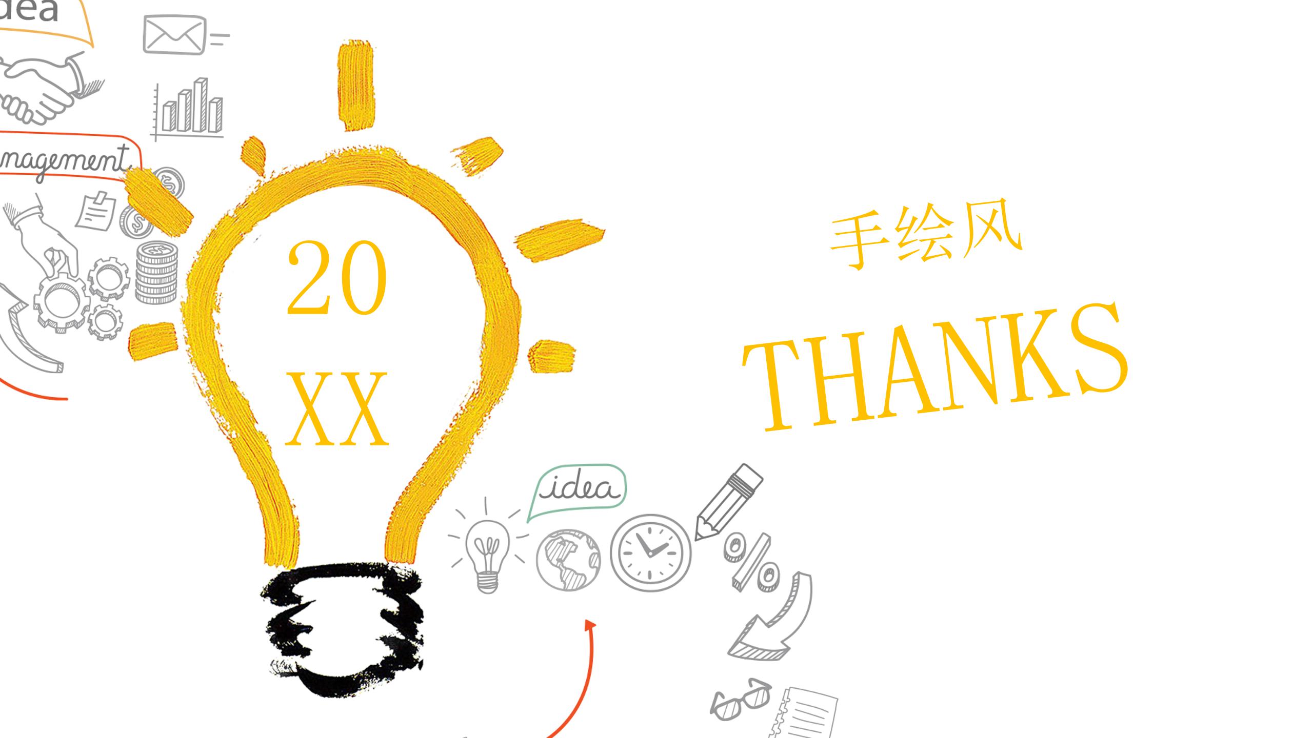 灯泡优秀教师说课ppt模板