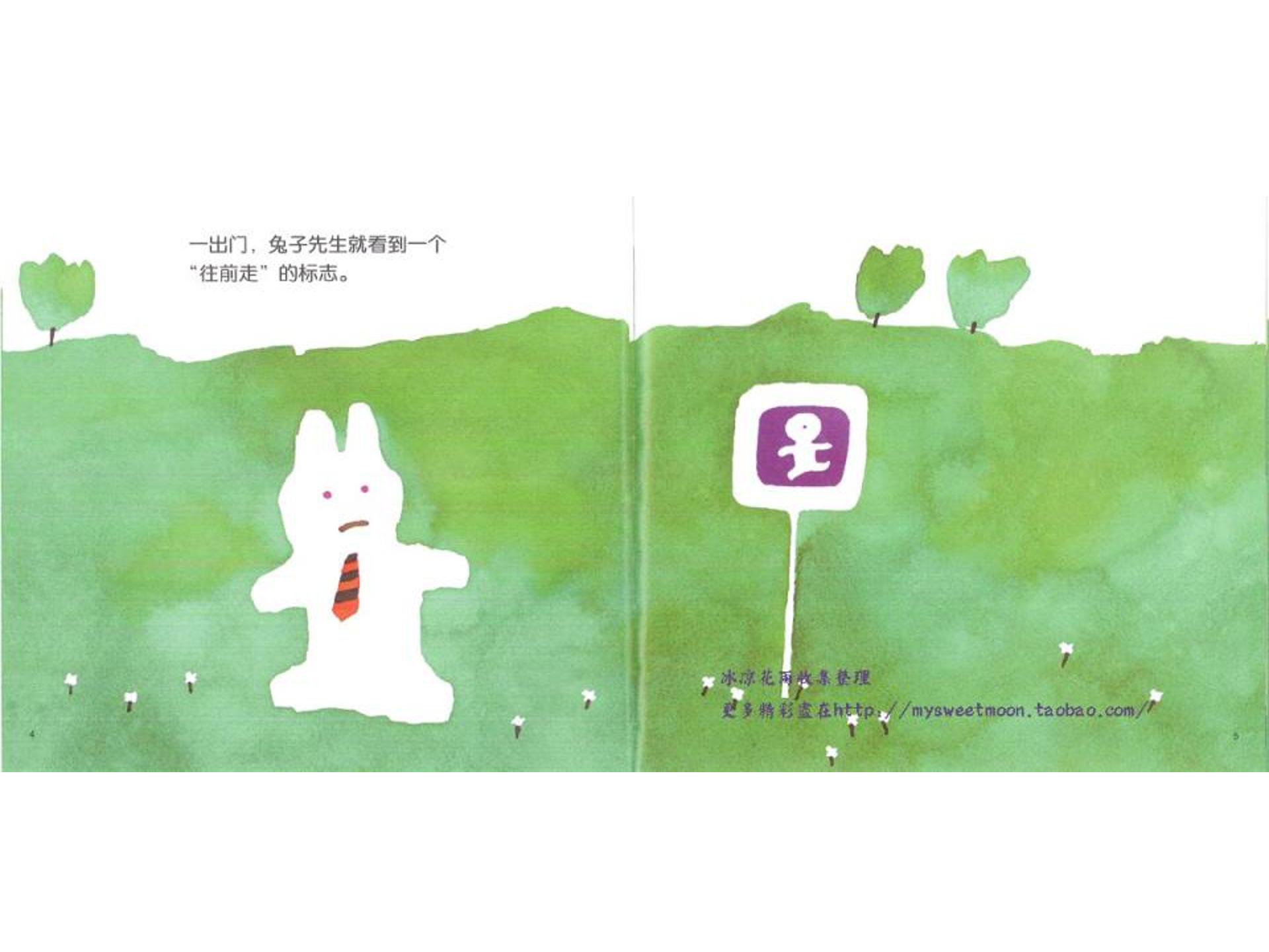 兔子先生去散步ppt模板