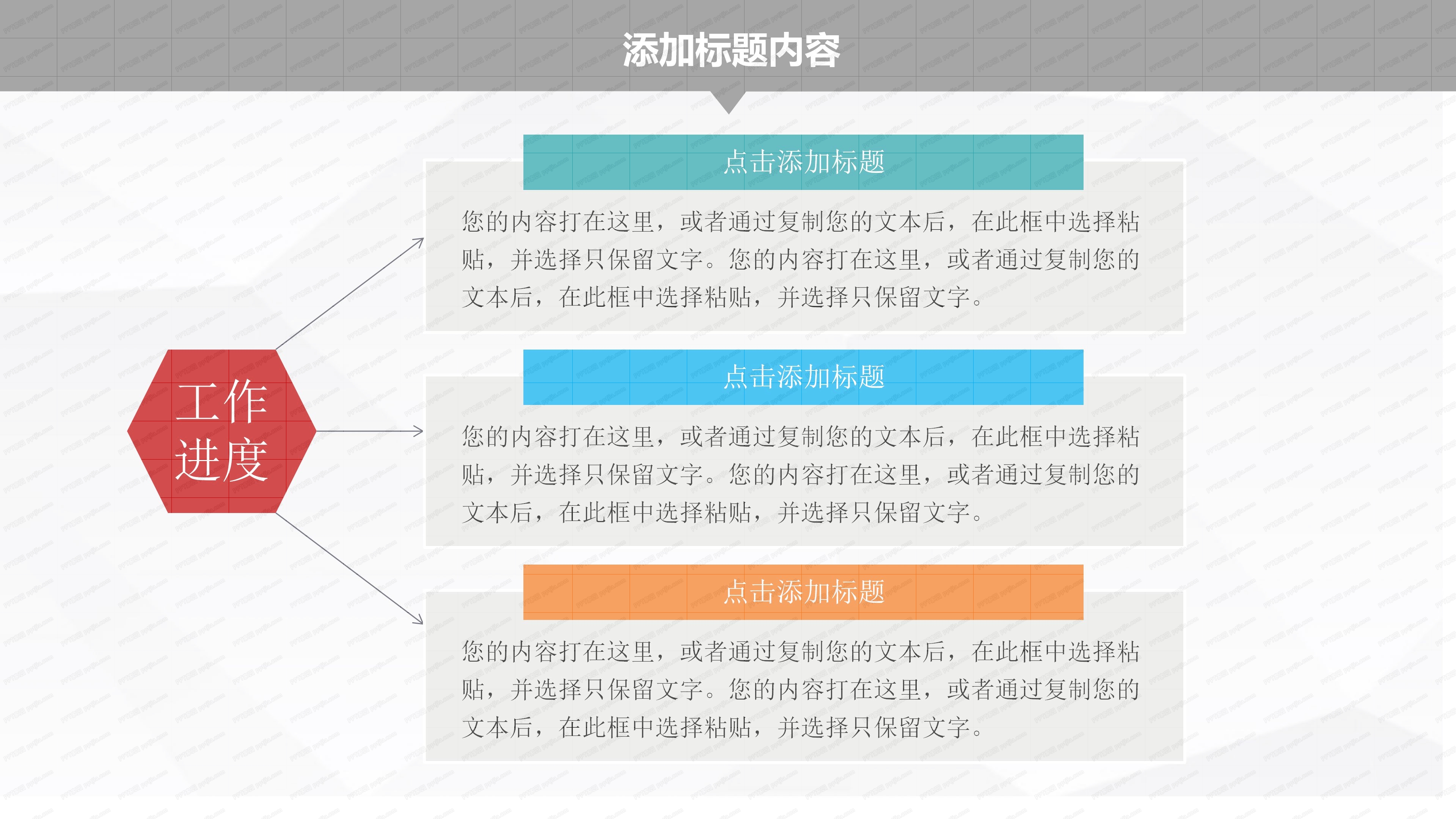 人事工作总结PPT模板