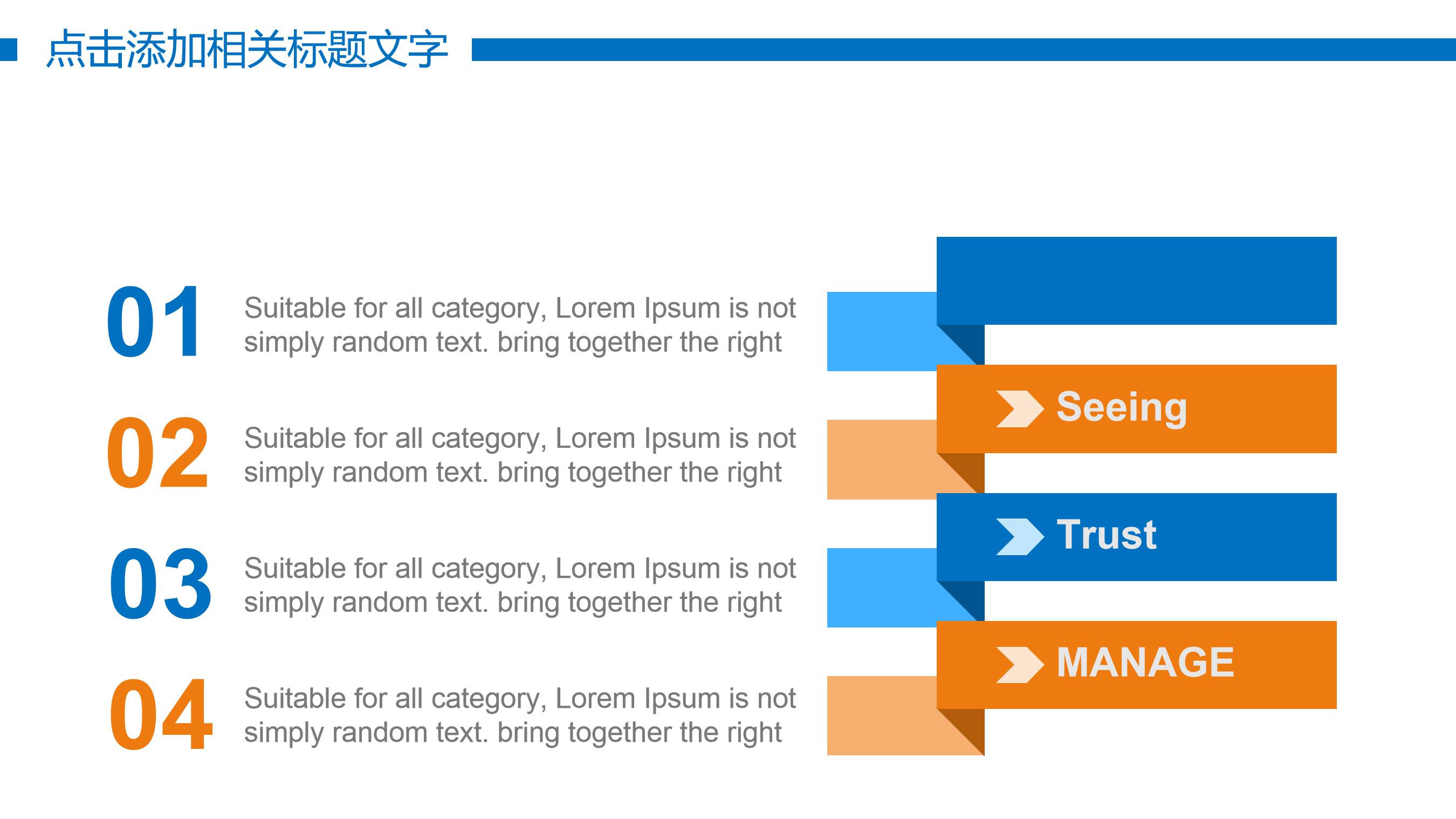 建材房地产营销计划书ppt模板