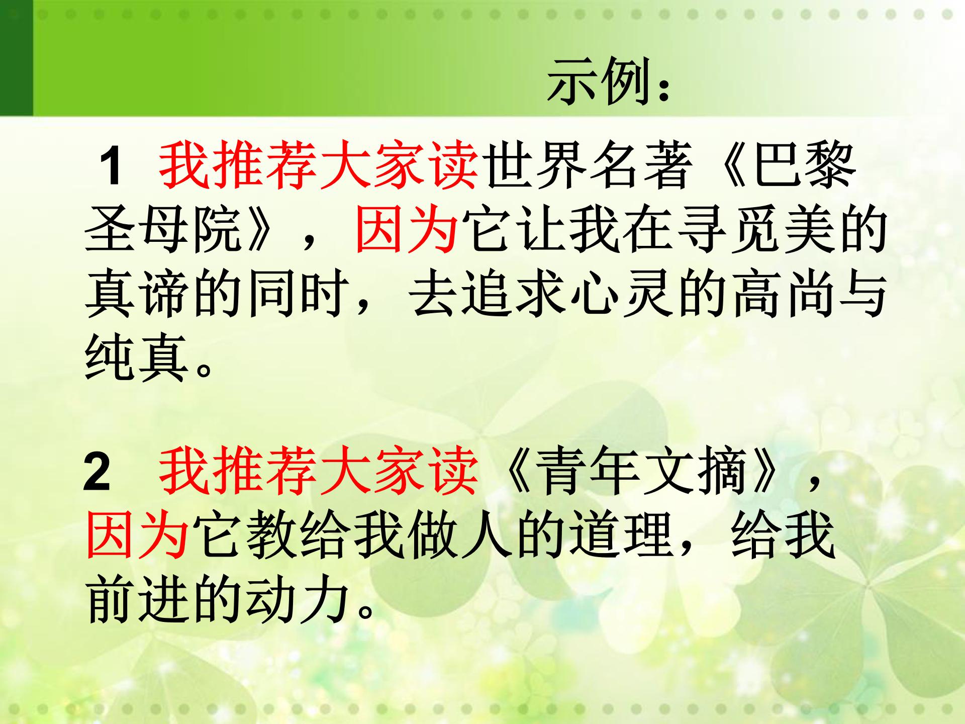 我爱读书ppt班会模板