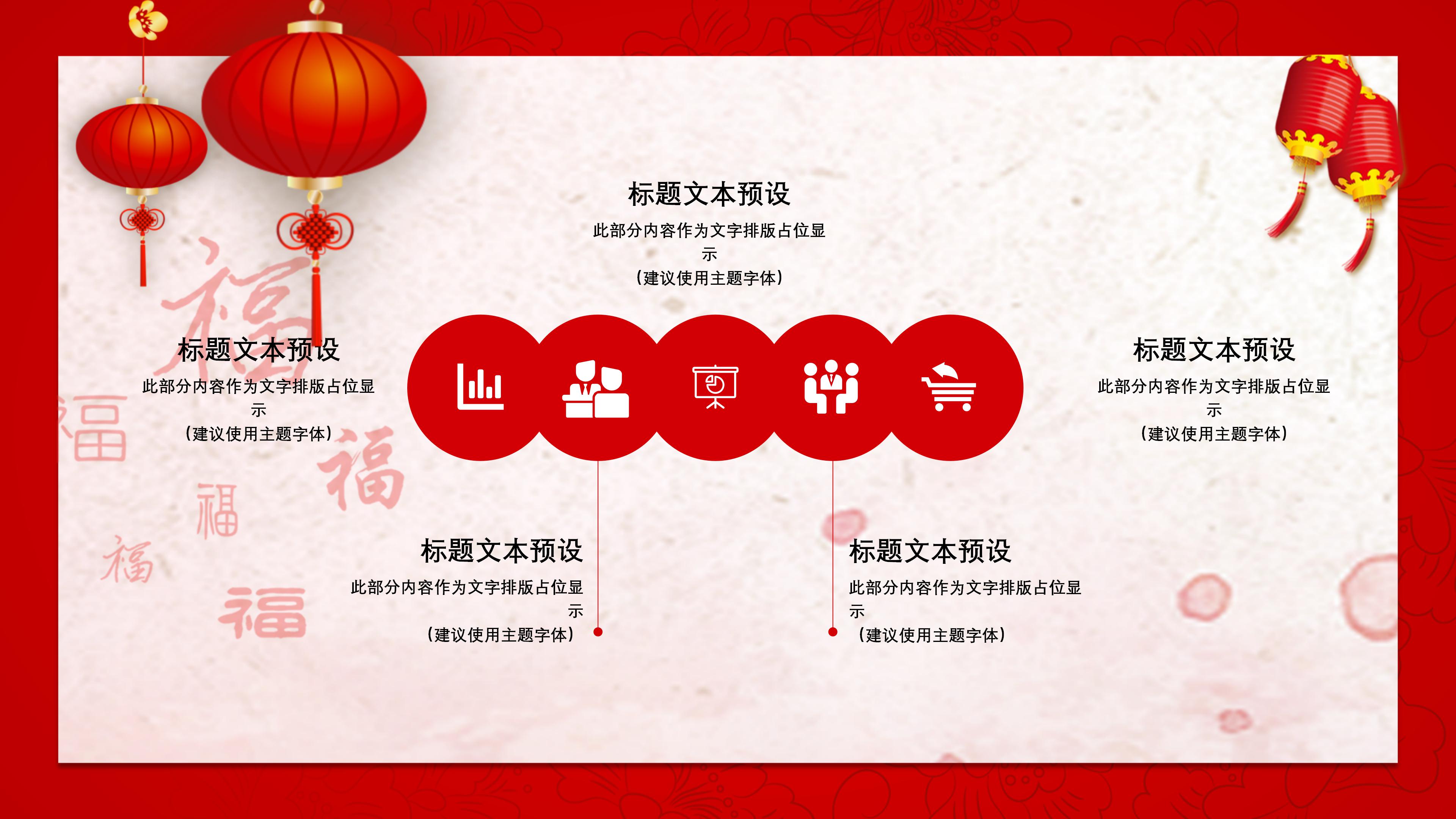 大学新年晚会ppt模板