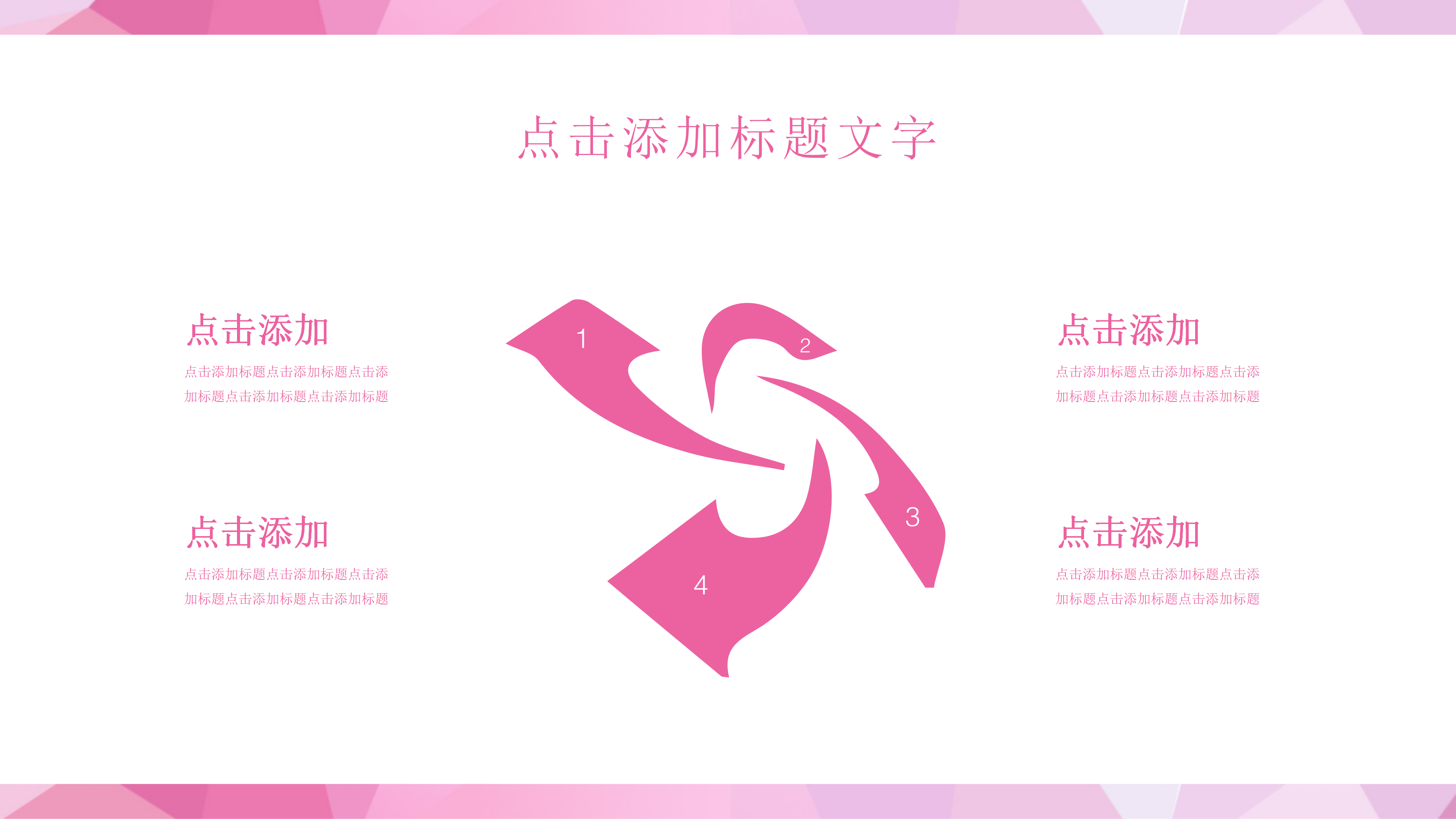 语文开学第一课ppt模板