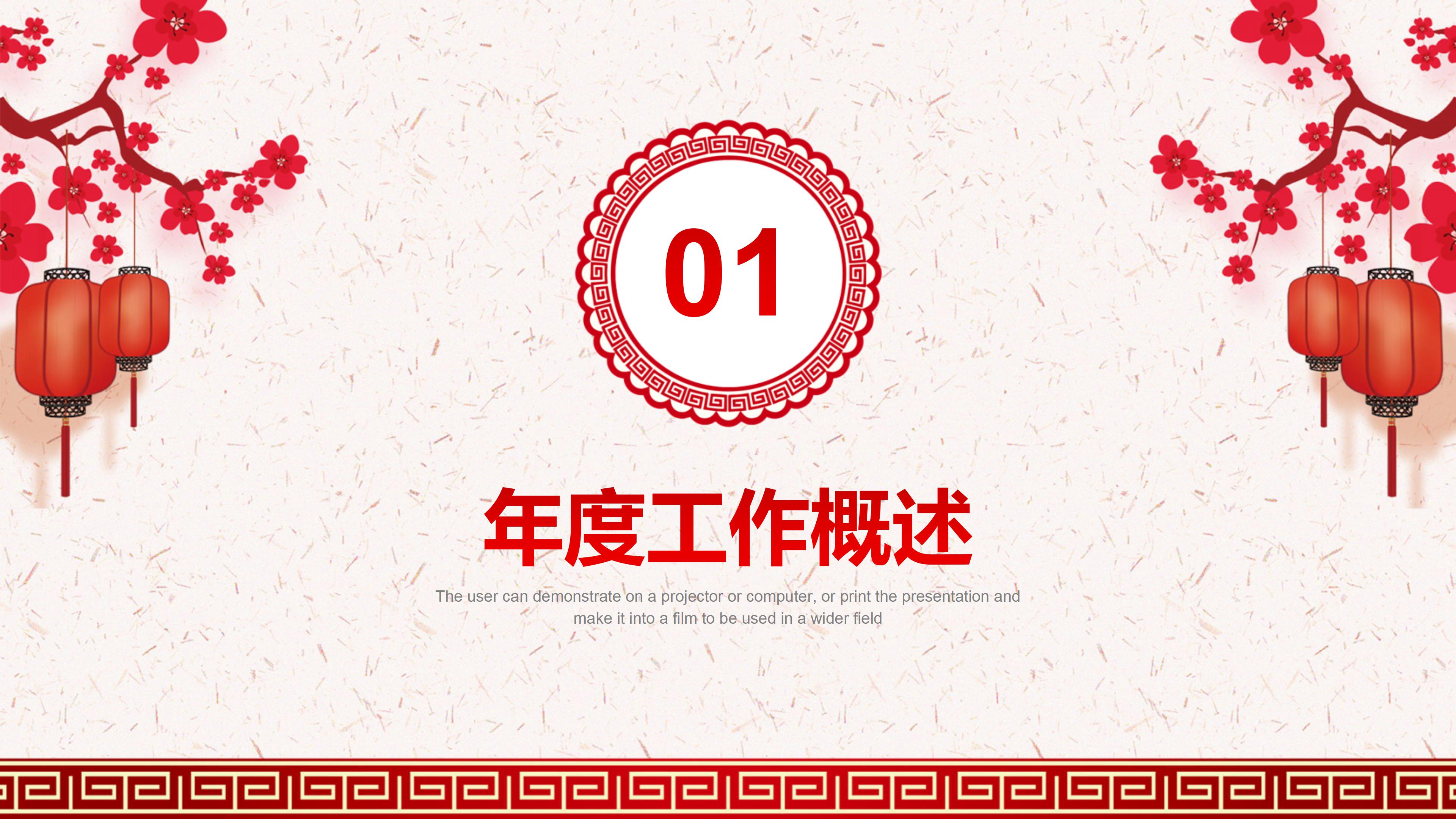 一年级新年联欢会ppt模板