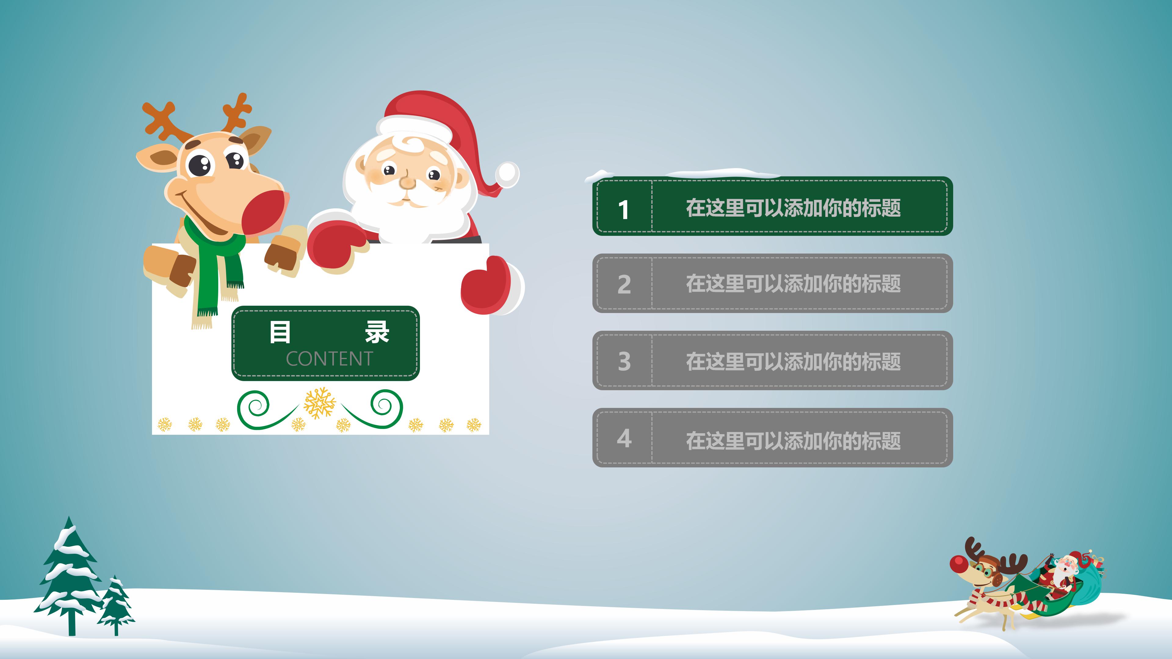 雪人圣诞节电子贺卡ppt模板