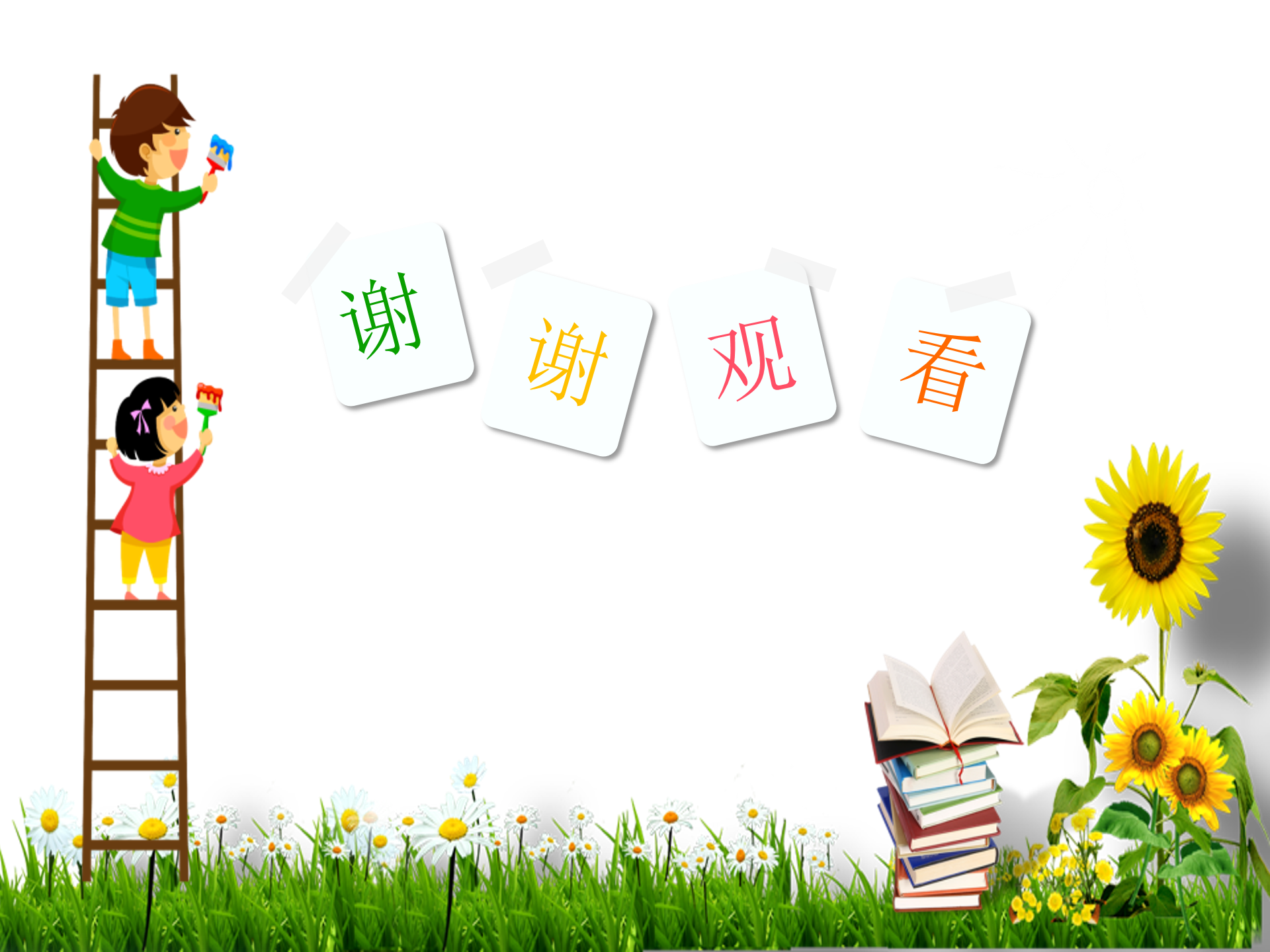 我们的班规ppt模板