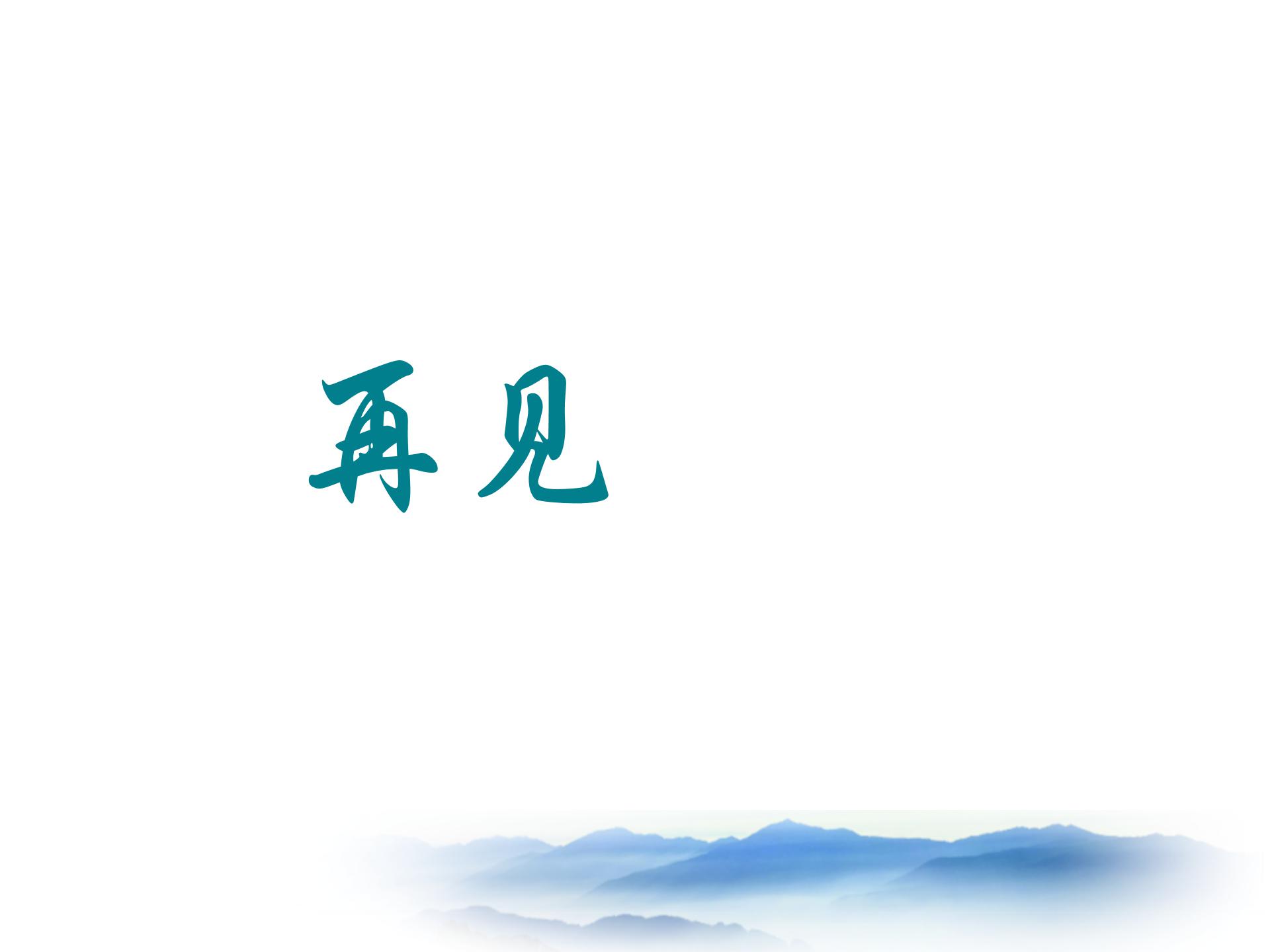 谈读书ppt课件模板