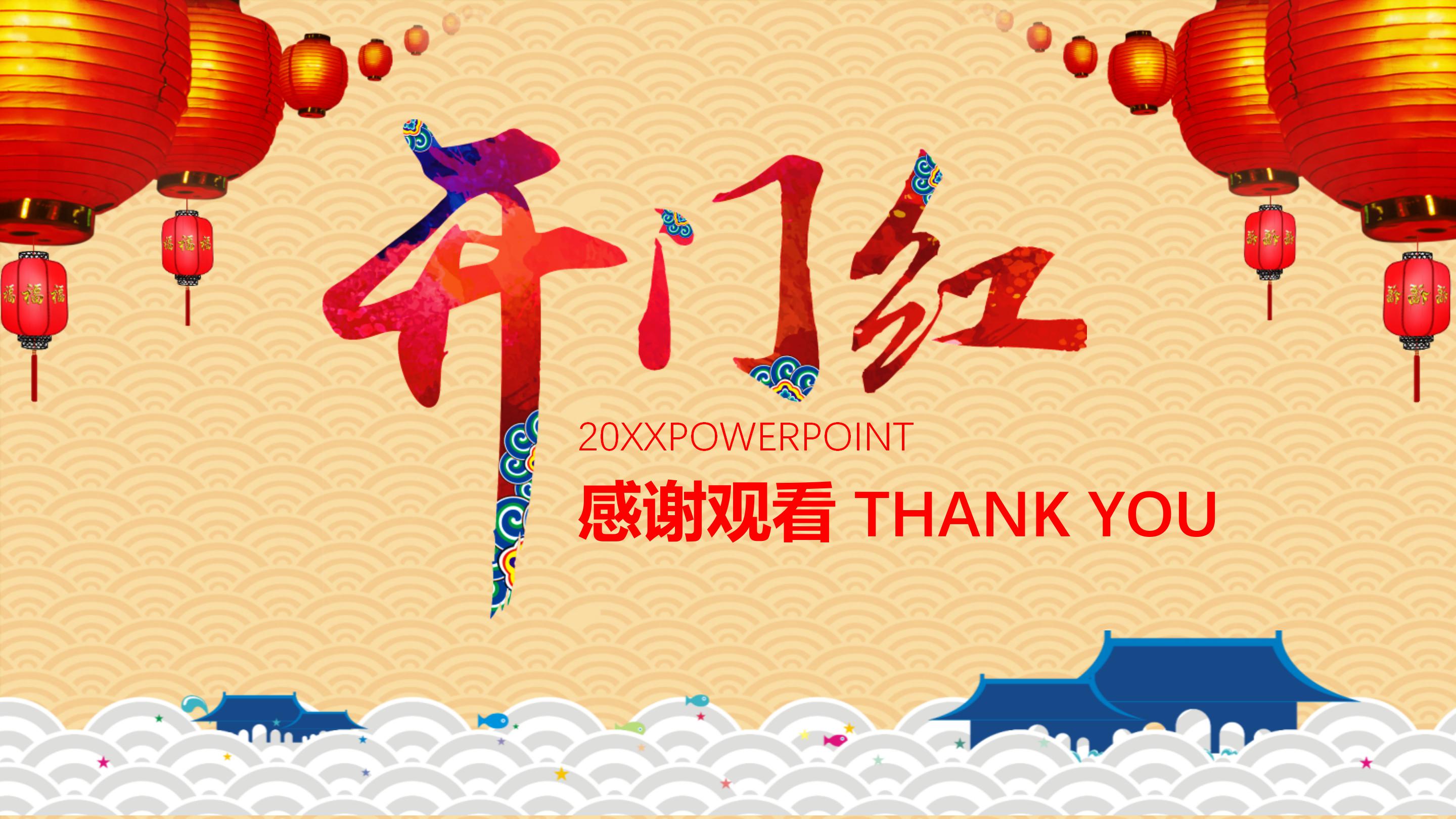 校园环保调查报告ppt模板