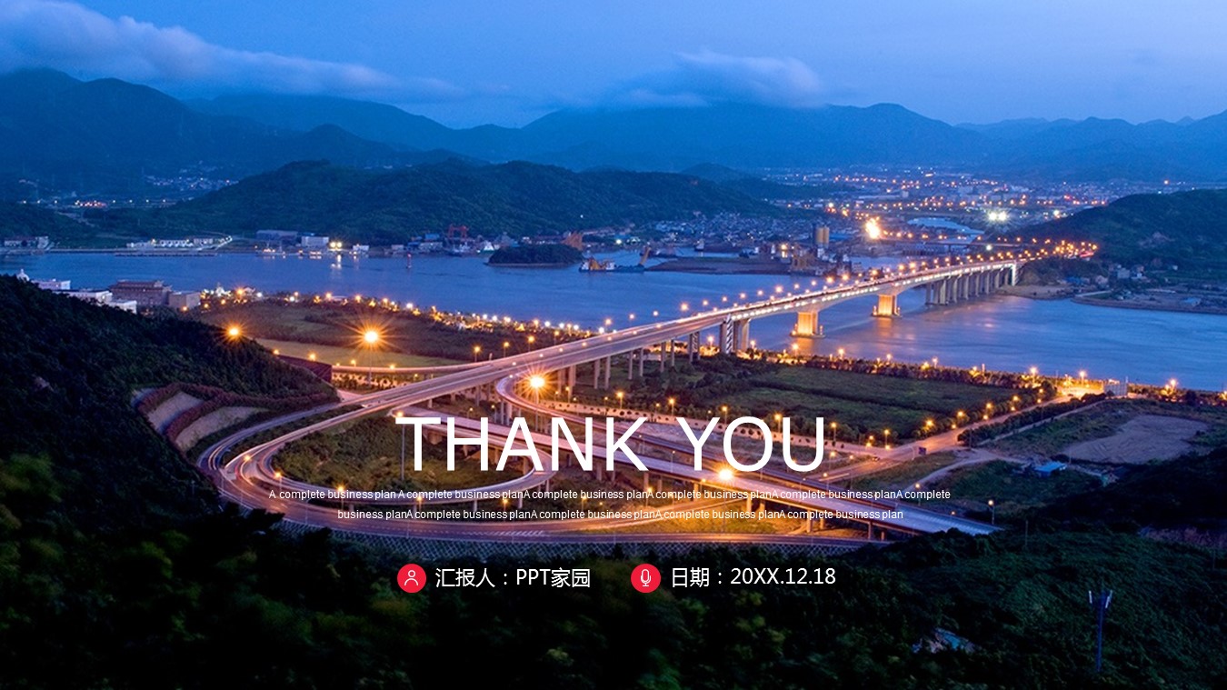 企业品牌宣传ppt模板