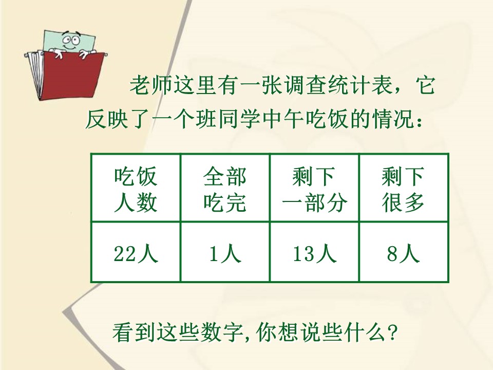 锄禾ppt课件模板