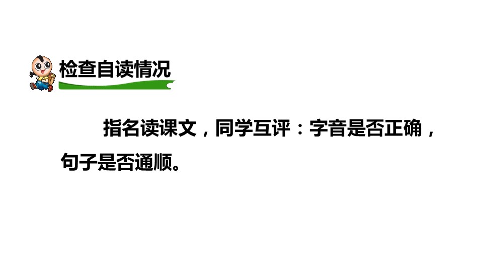 十五夜望月ppt课件模板