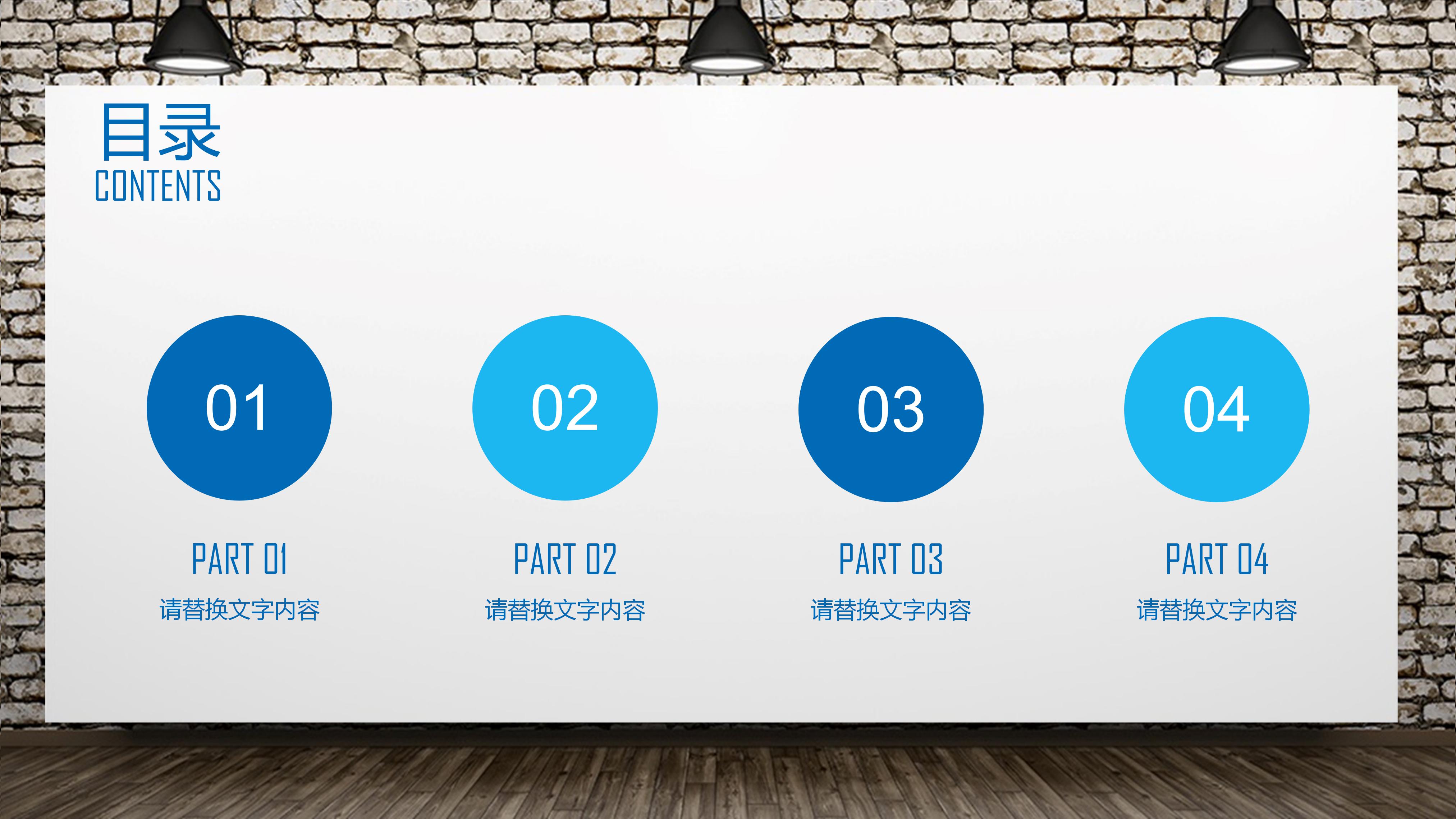 财务管理目标分析ppt模板