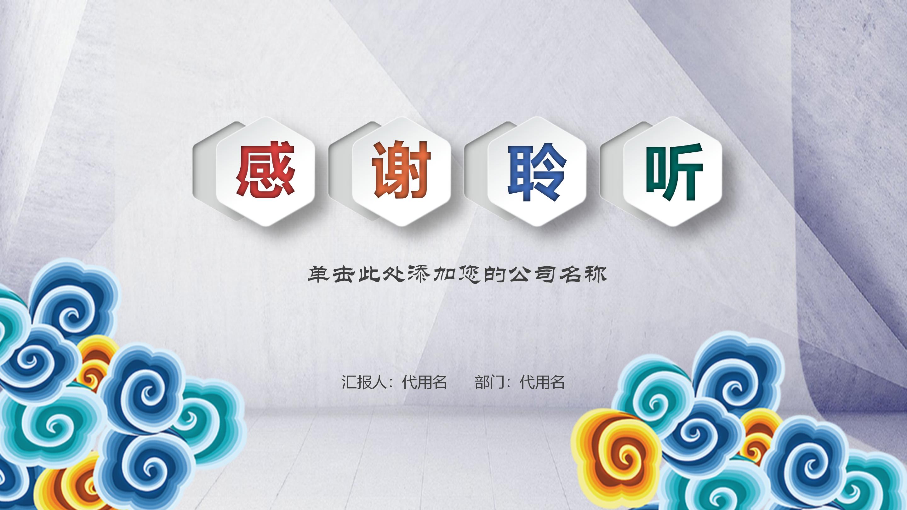 校园调查报告ppt模板